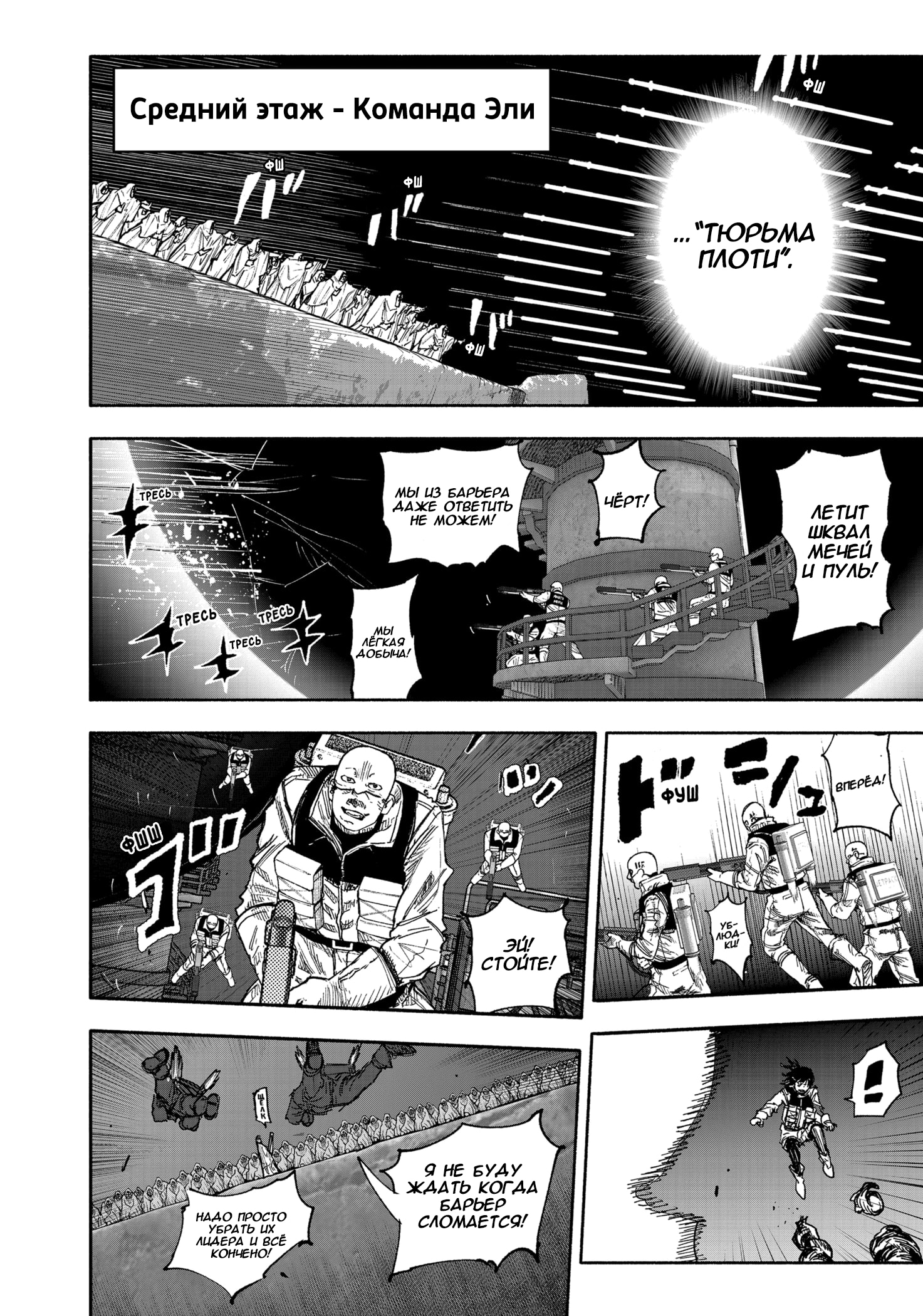 Read Тёдзин Х Manga Online