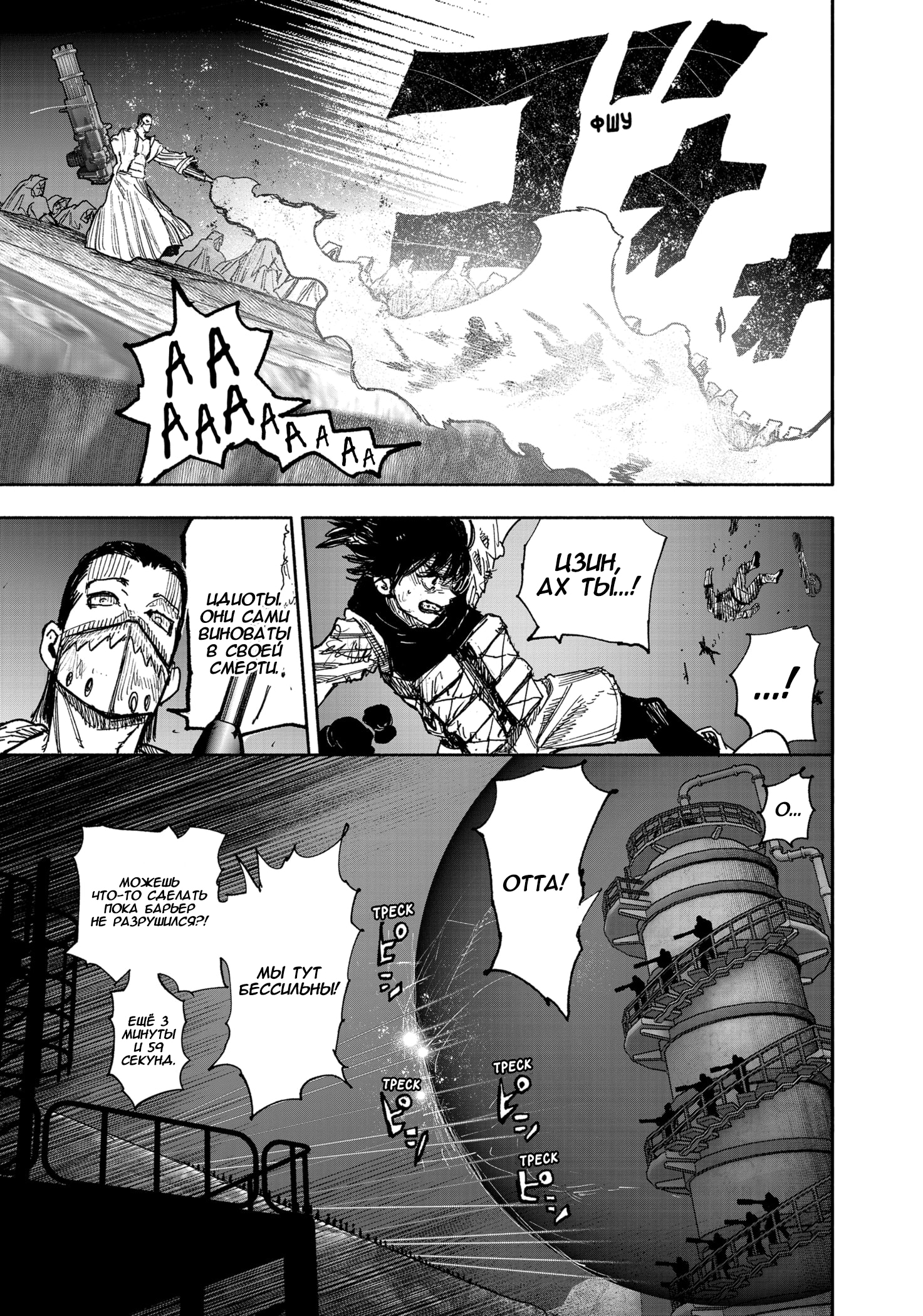 Read Тёдзин Х Manga Online