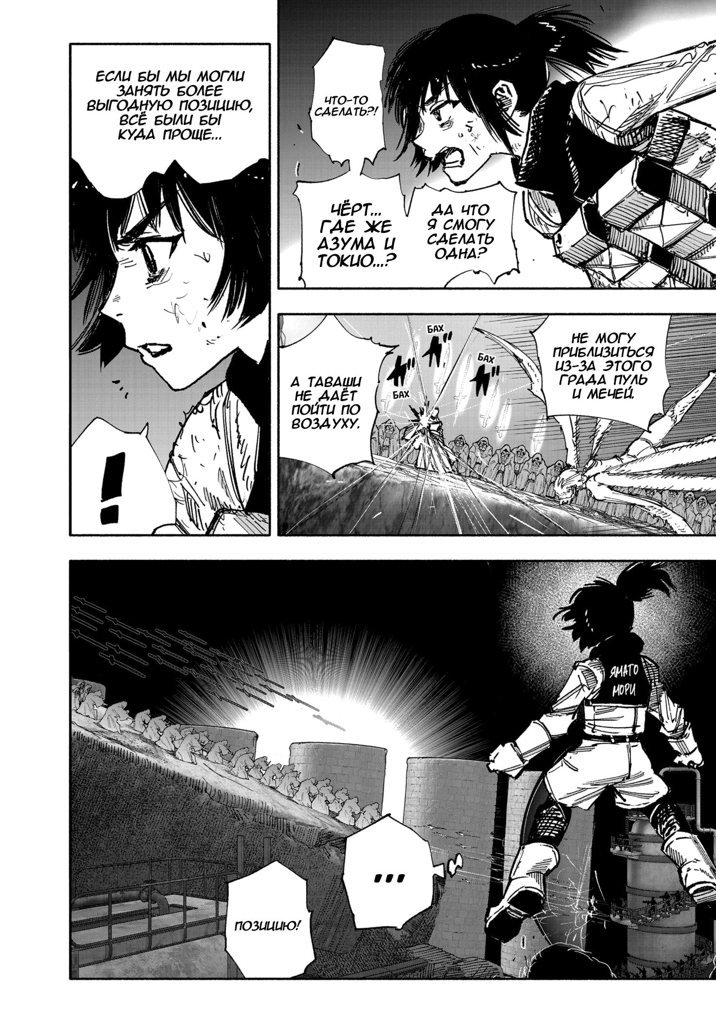 Read Тёдзин Х Manga Online