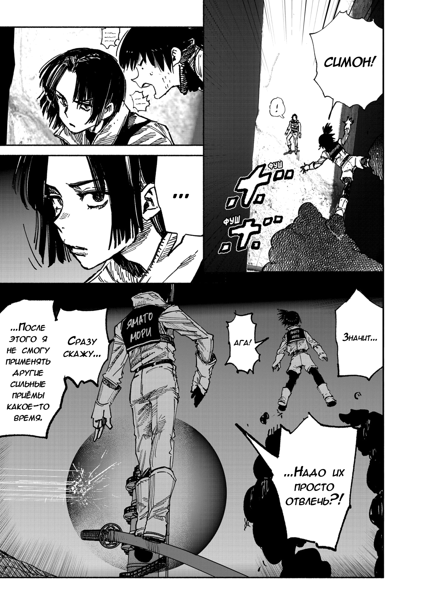 Read Тёдзин Х Manga Online