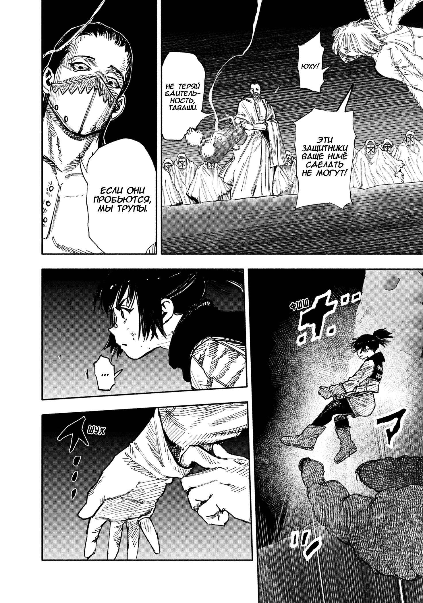 Read Тёдзин Х Manga Online