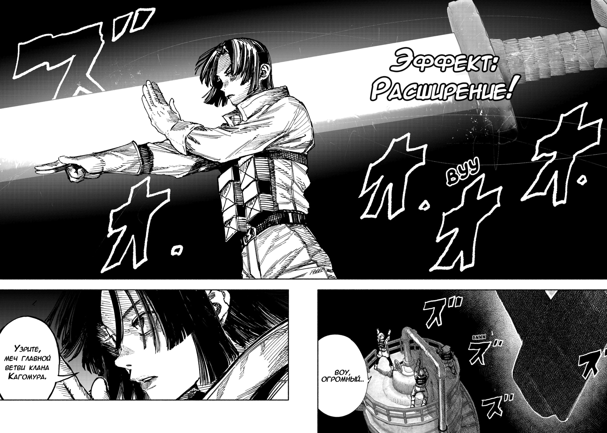 Read Тёдзин Х Manga Online