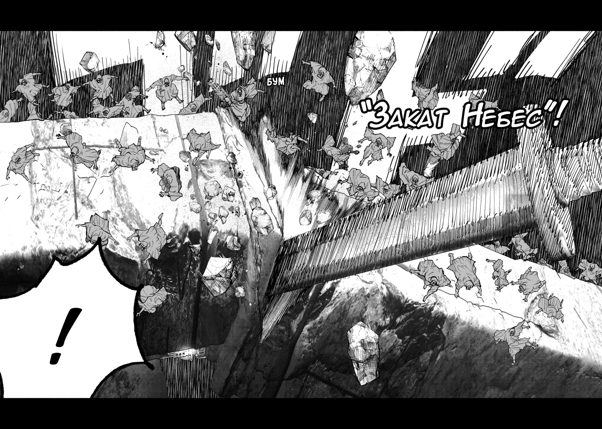 Read Тёдзин Х Manga Online