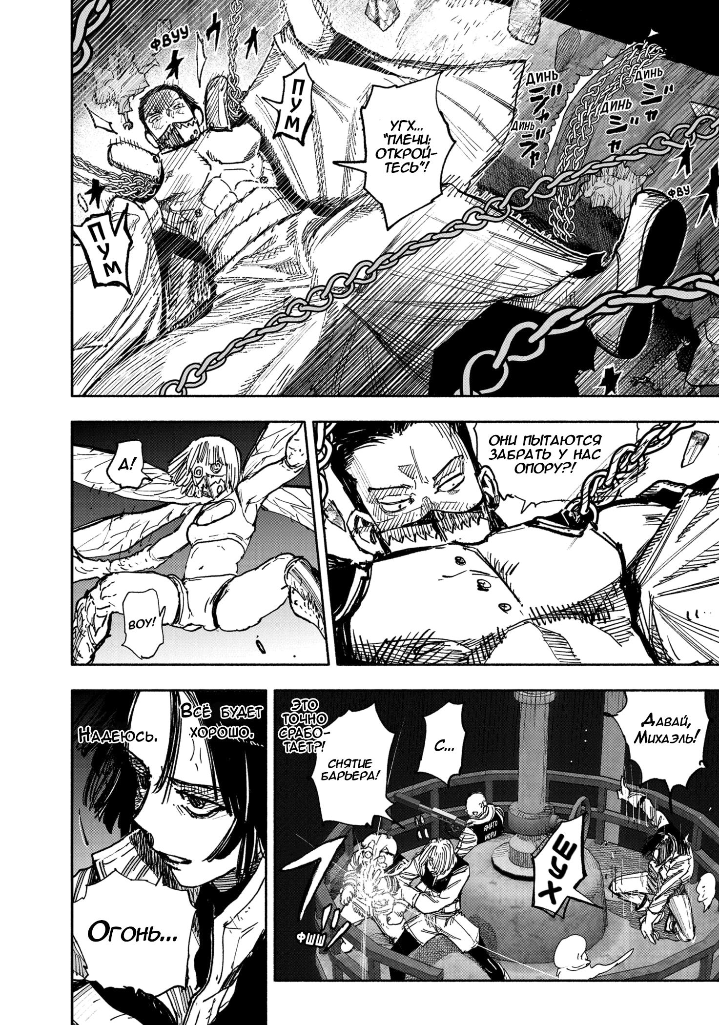 Read Тёдзин Х Manga Online