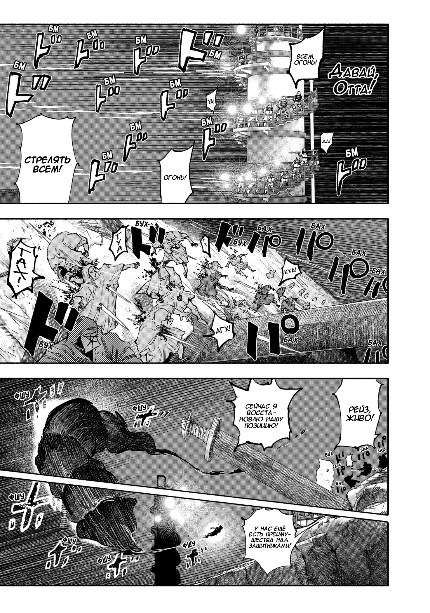 Read Тёдзин Х Manga Online