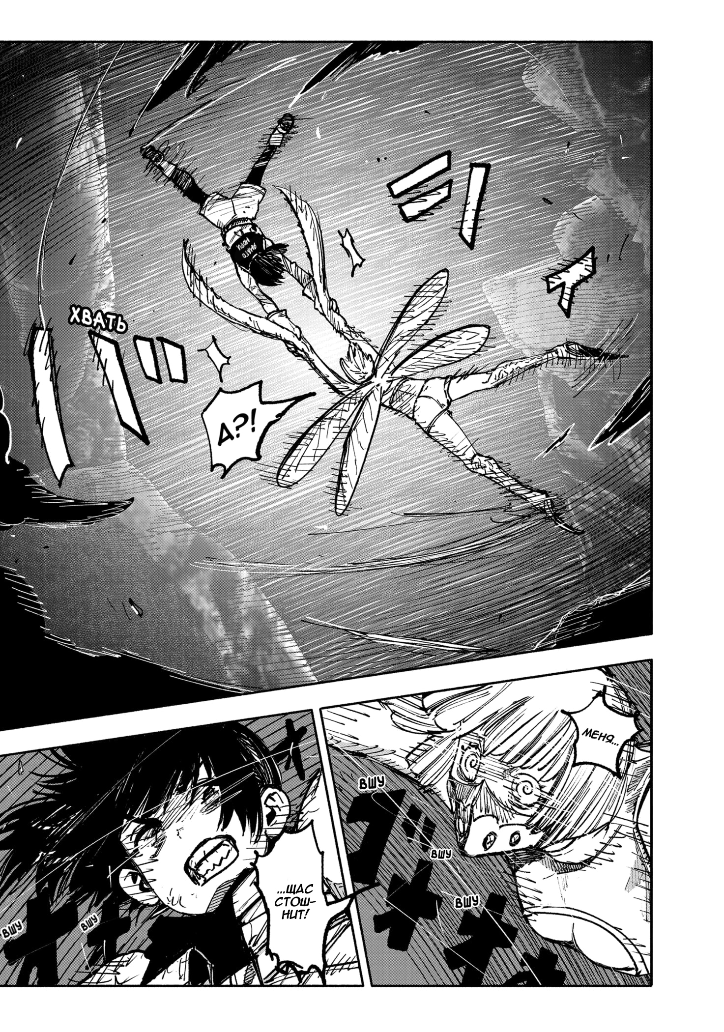 Read Тёдзин Х Manga Online