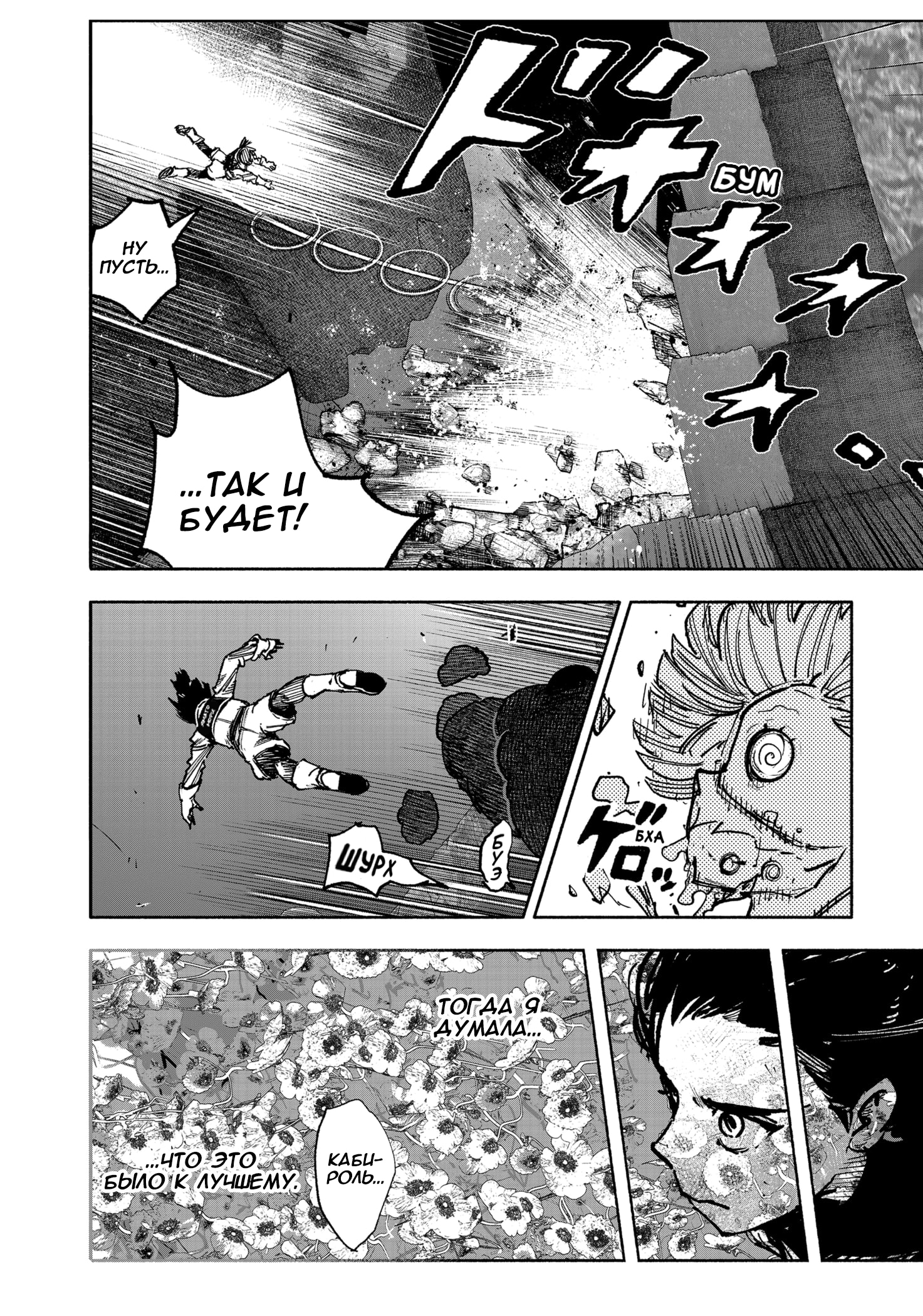 Read Тёдзин Х Manga Online