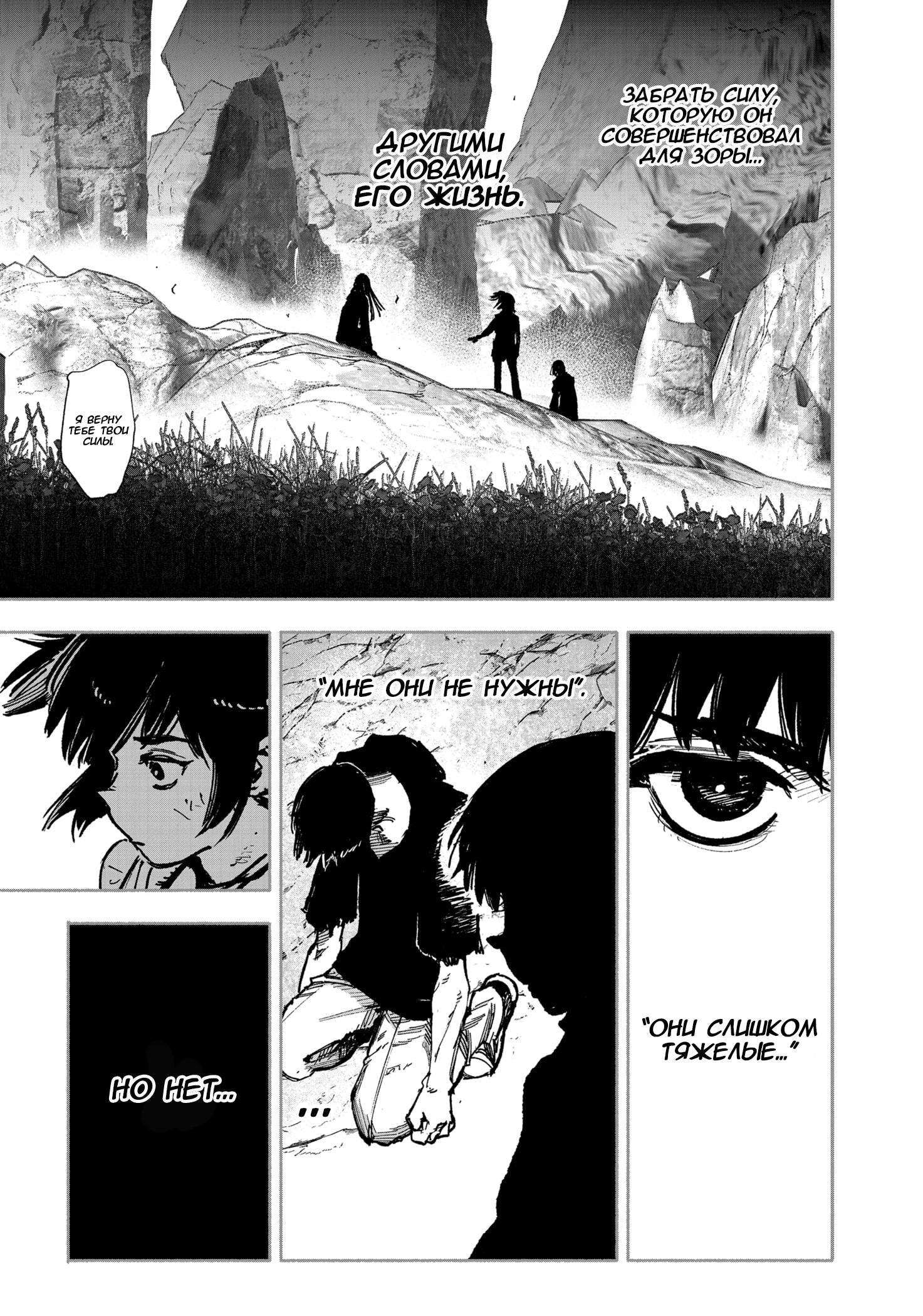 Read Тёдзин Х Manga Online