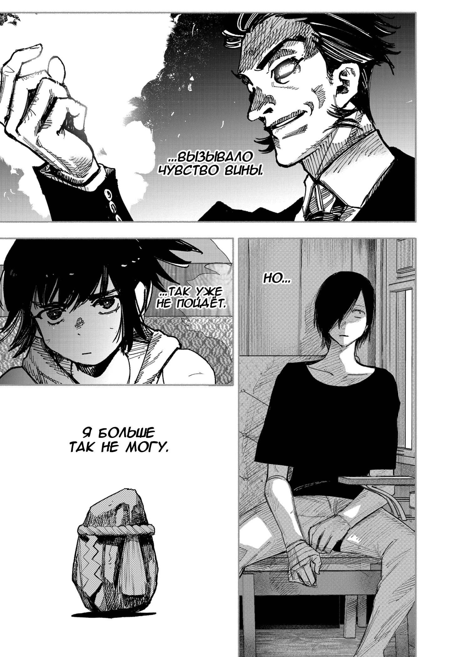 Read Тёдзин Х Manga Online