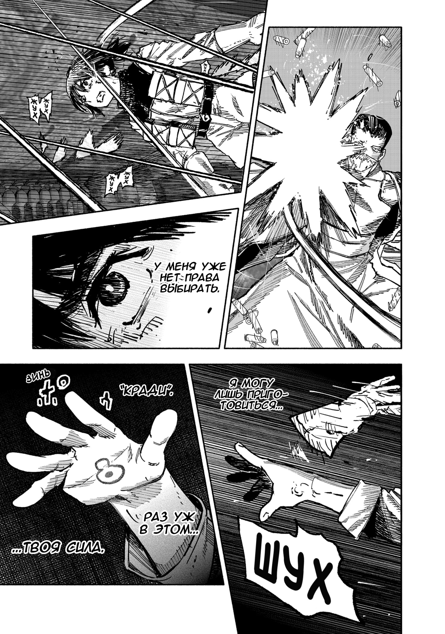 Read Тёдзин Х Manga Online