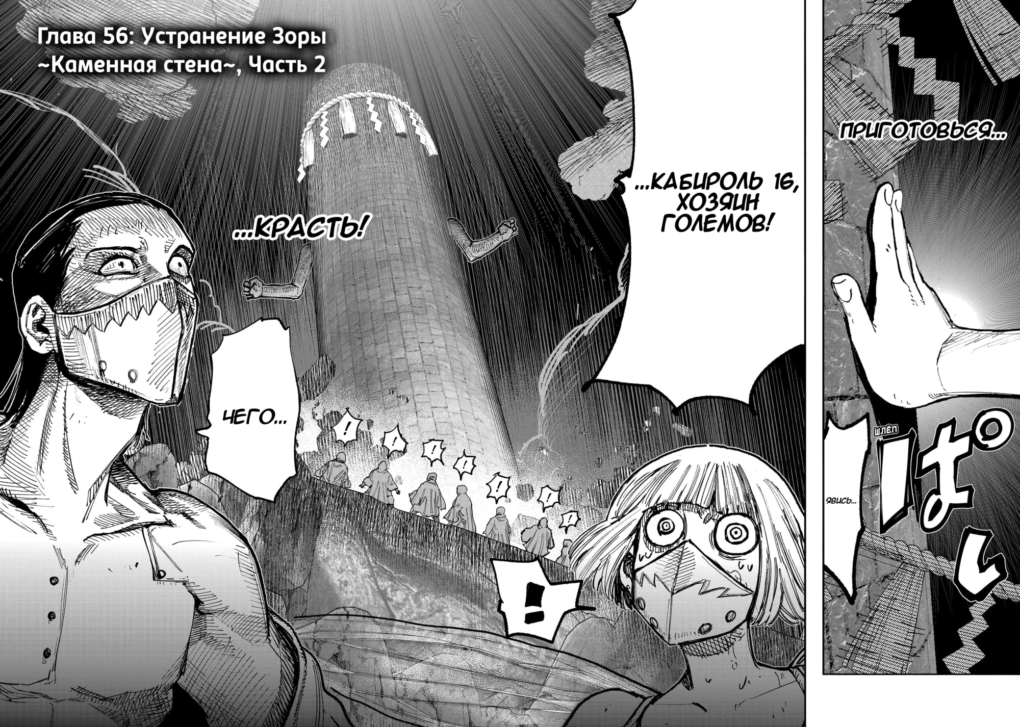 Read Тёдзин Х Manga Online