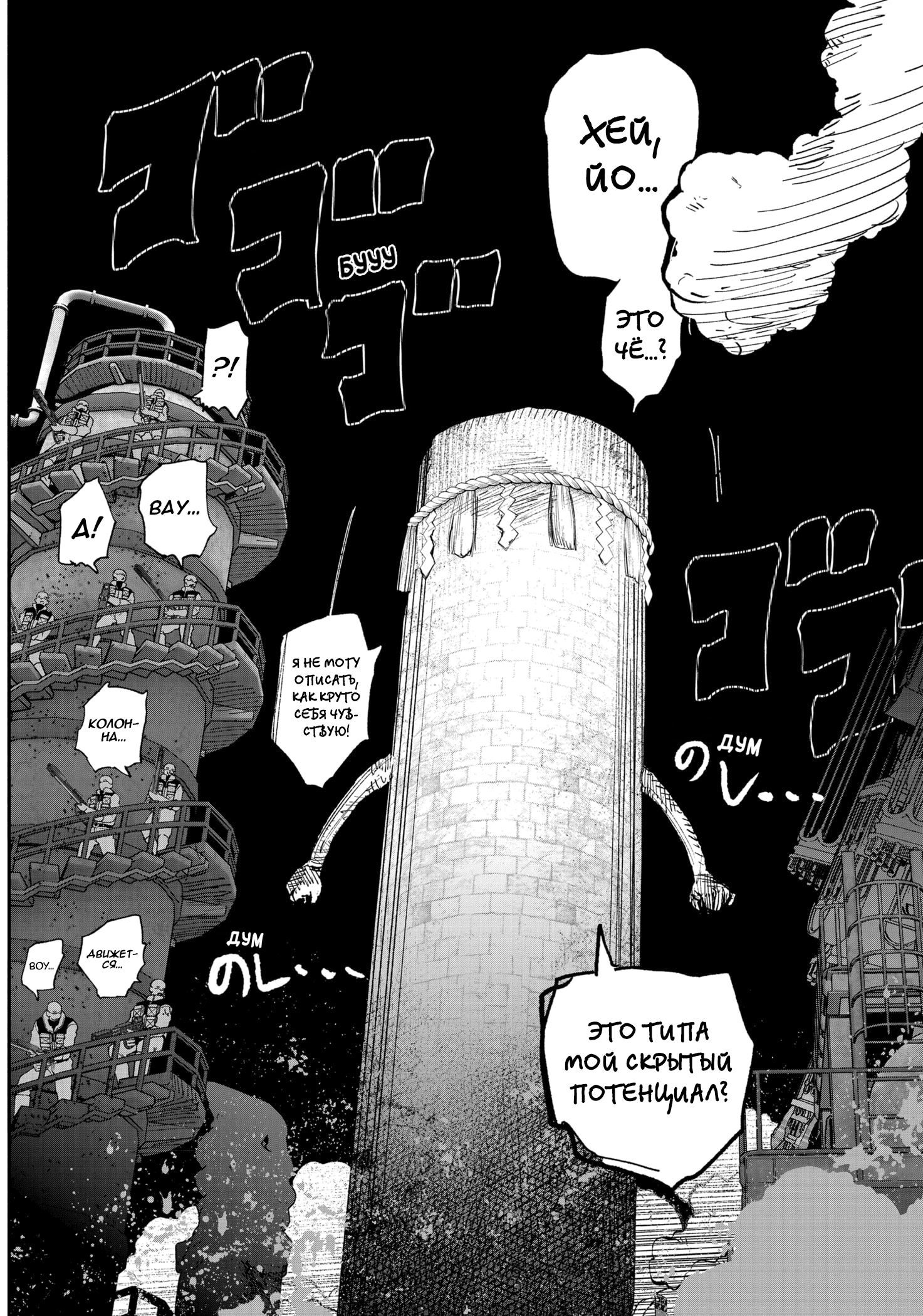 Read Тёдзин Х Manga Online