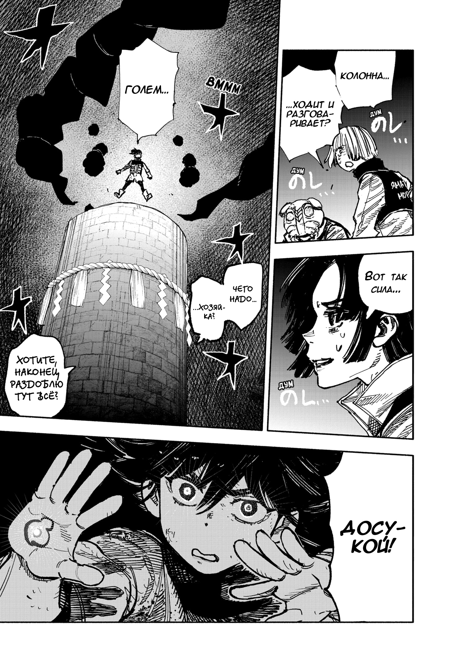 Read Тёдзин Х Manga Online