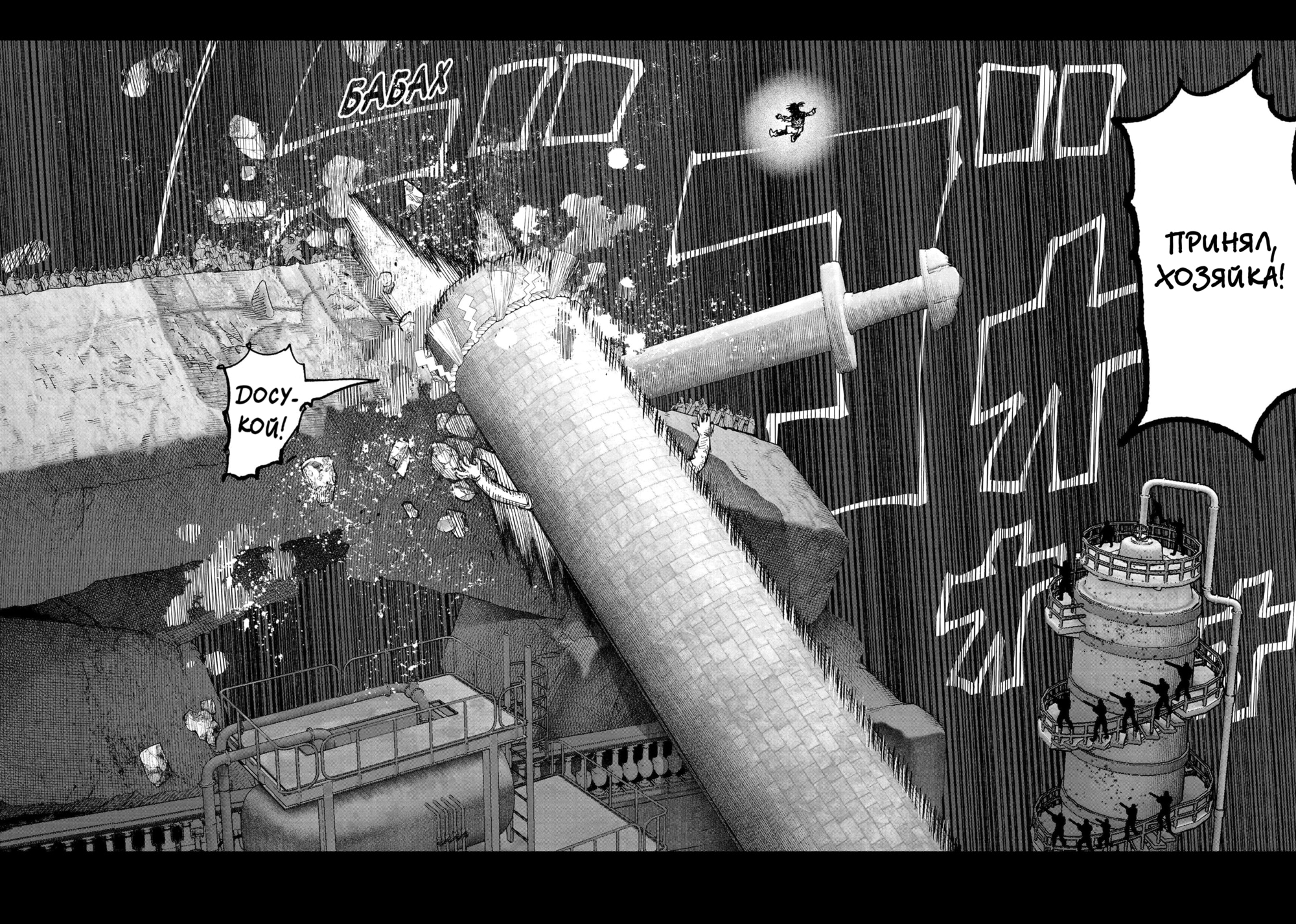 Read Тёдзин Х Manga Online