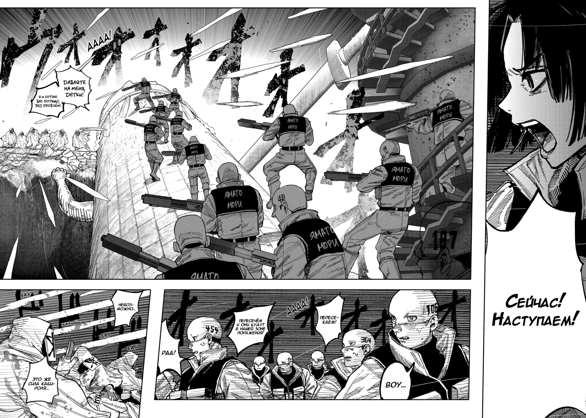 Read Тёдзин Х Manga Online