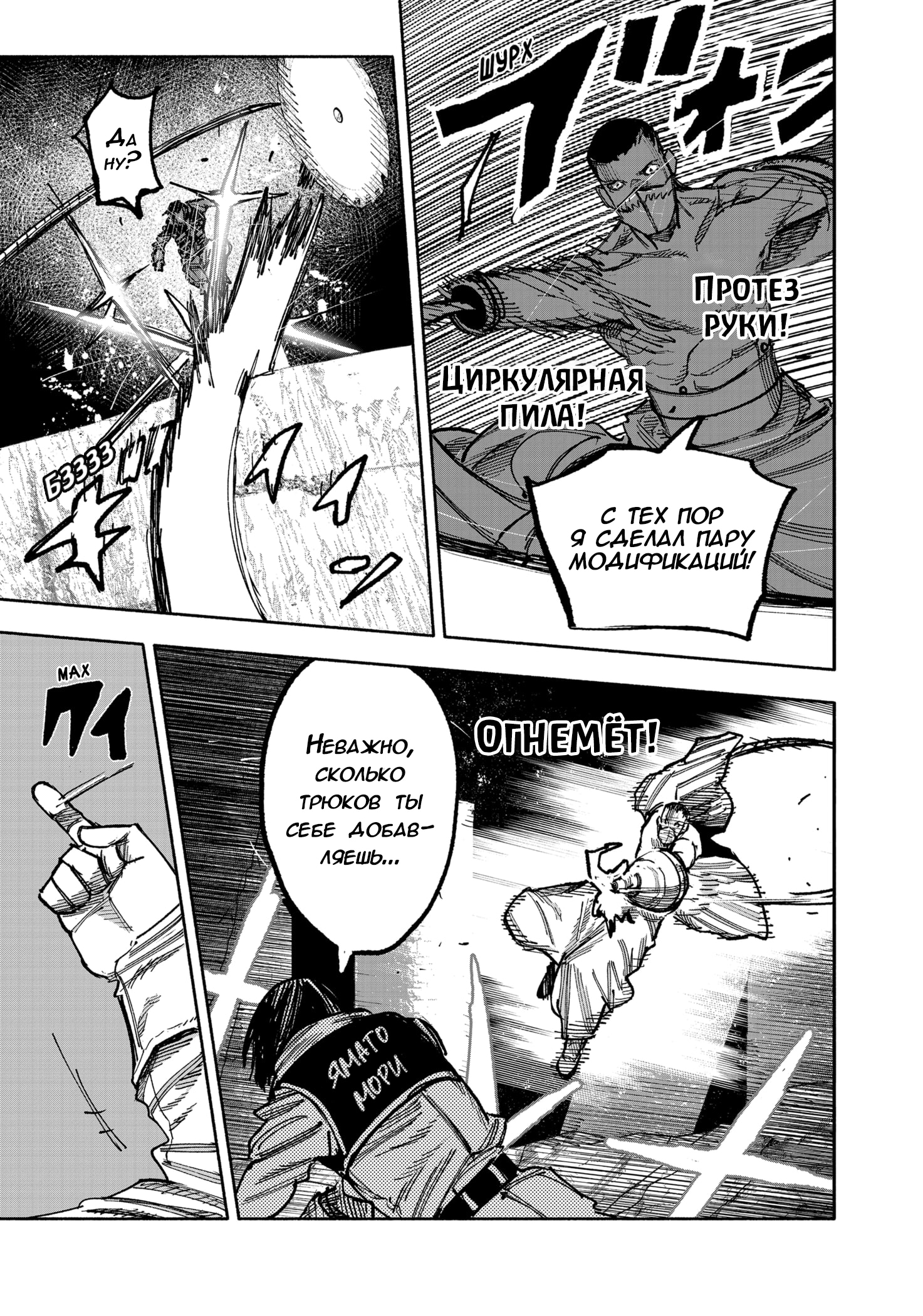 Read Тёдзин Х Manga Online