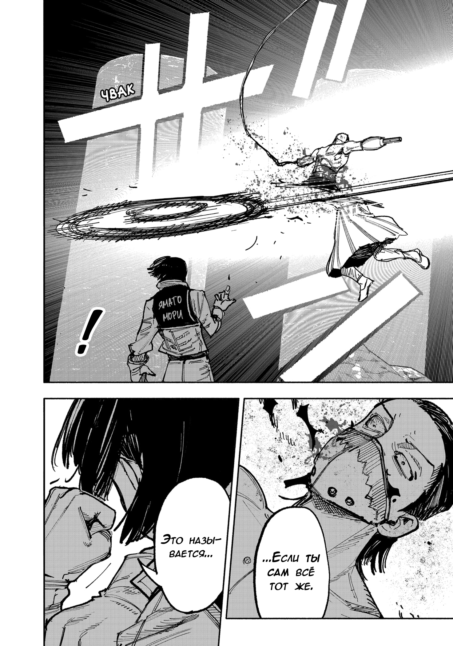 Read Тёдзин Х Manga Online