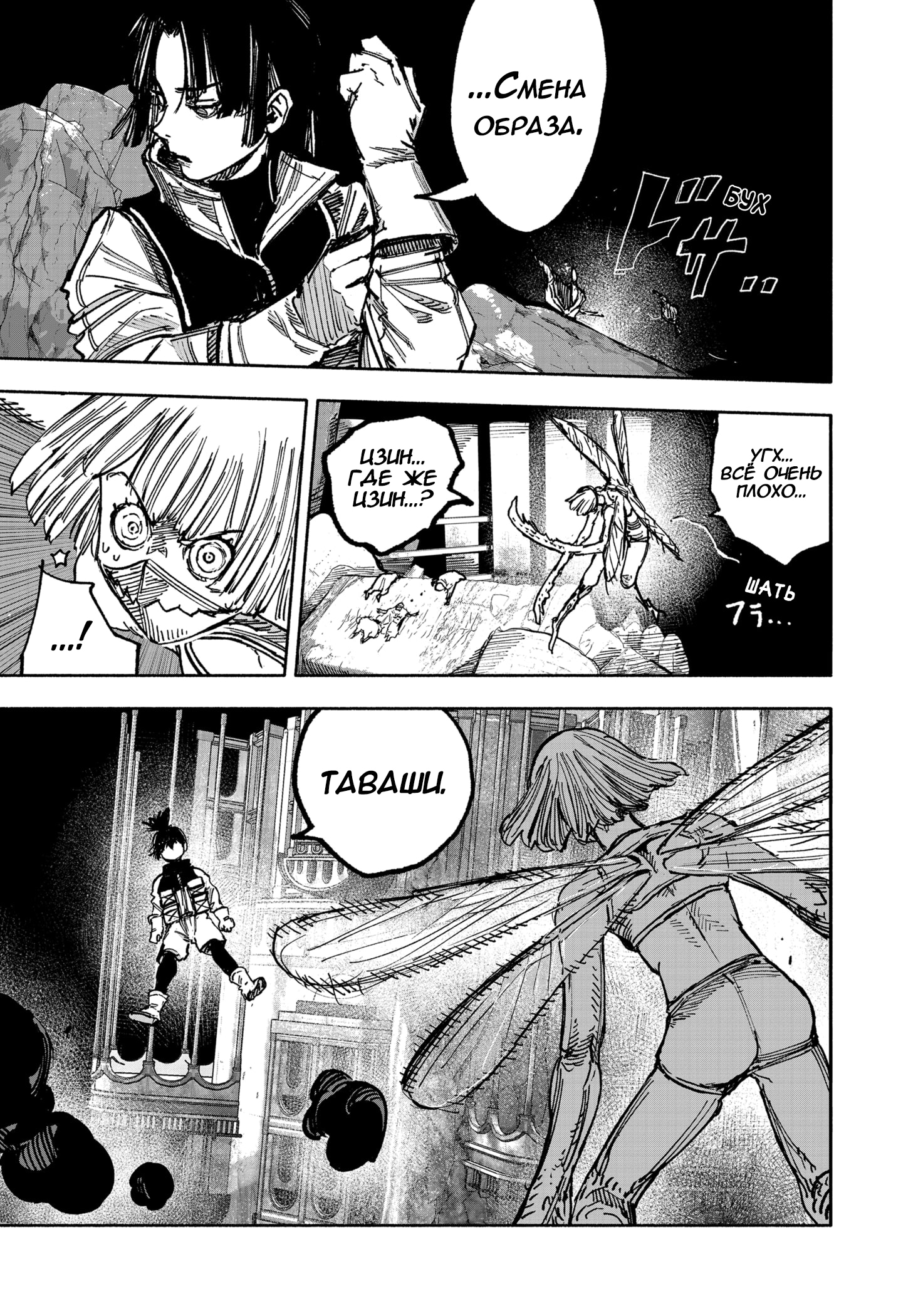 Read Тёдзин Х Manga Online