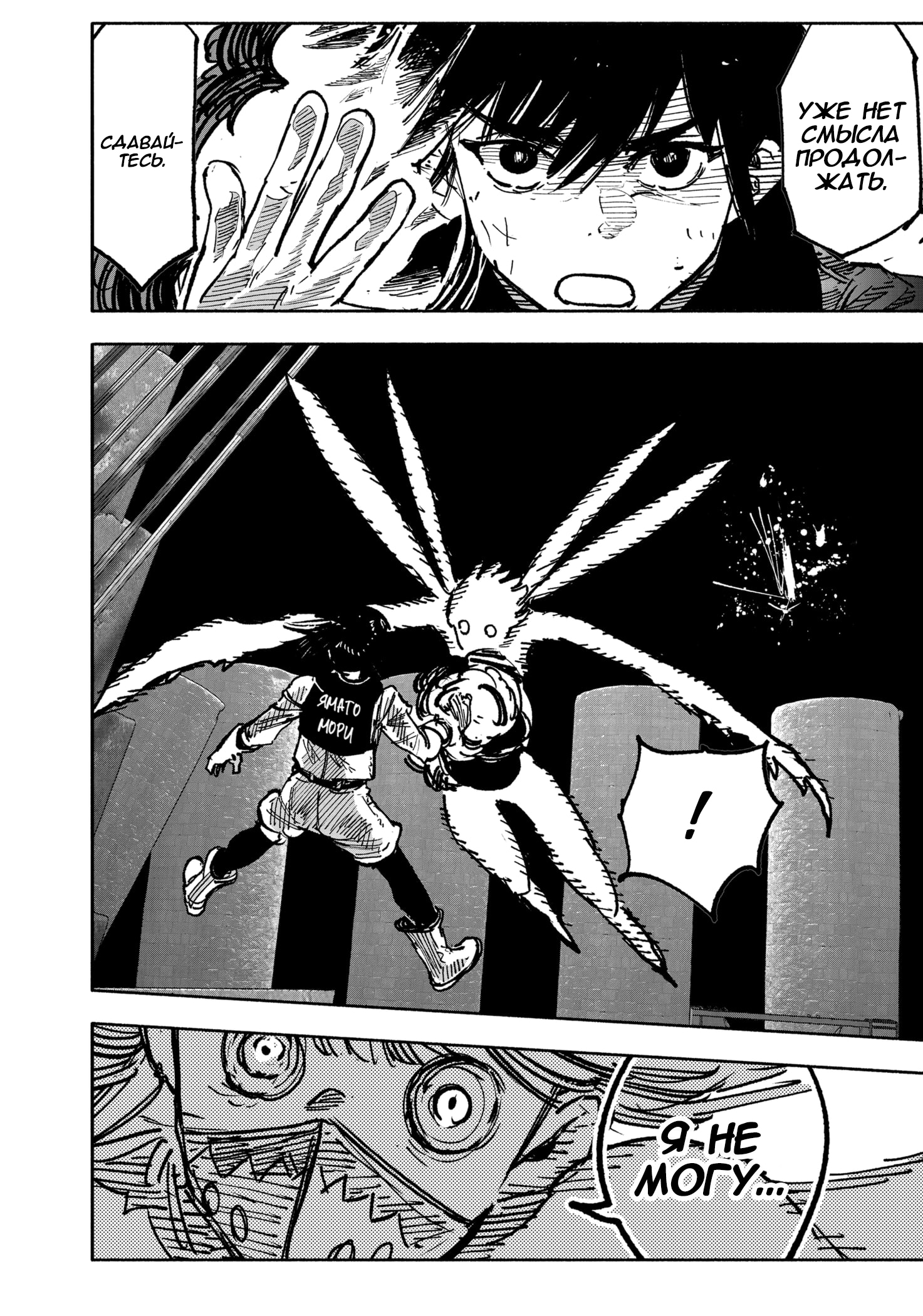 Read Тёдзин Х Manga Online