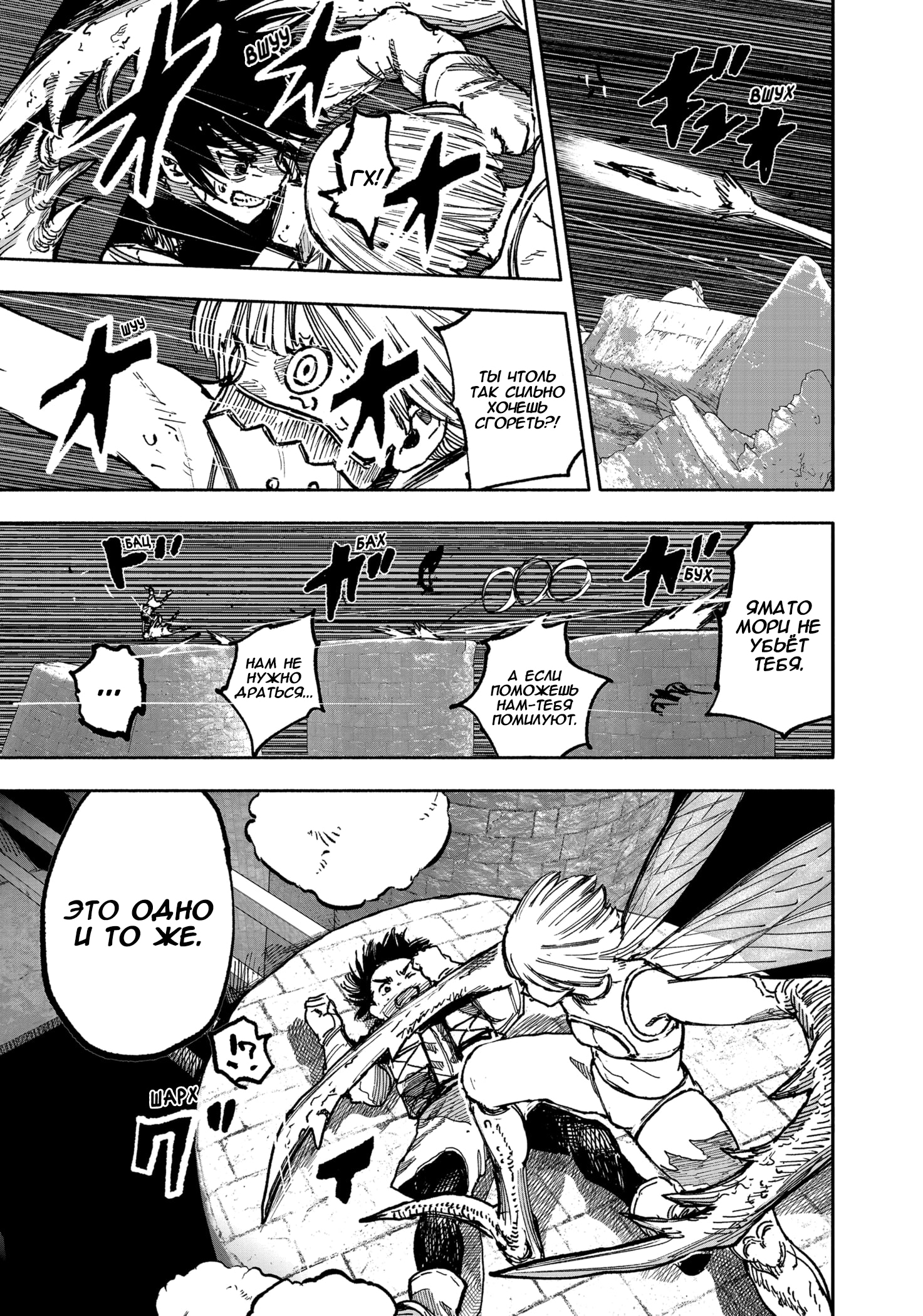 Read Тёдзин Х Manga Online