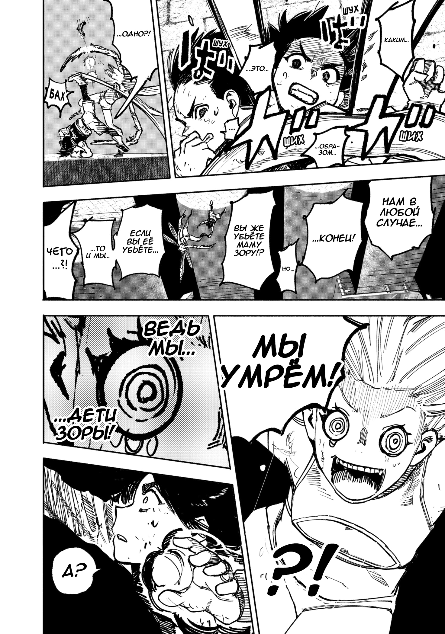 Read Тёдзин Х Manga Online