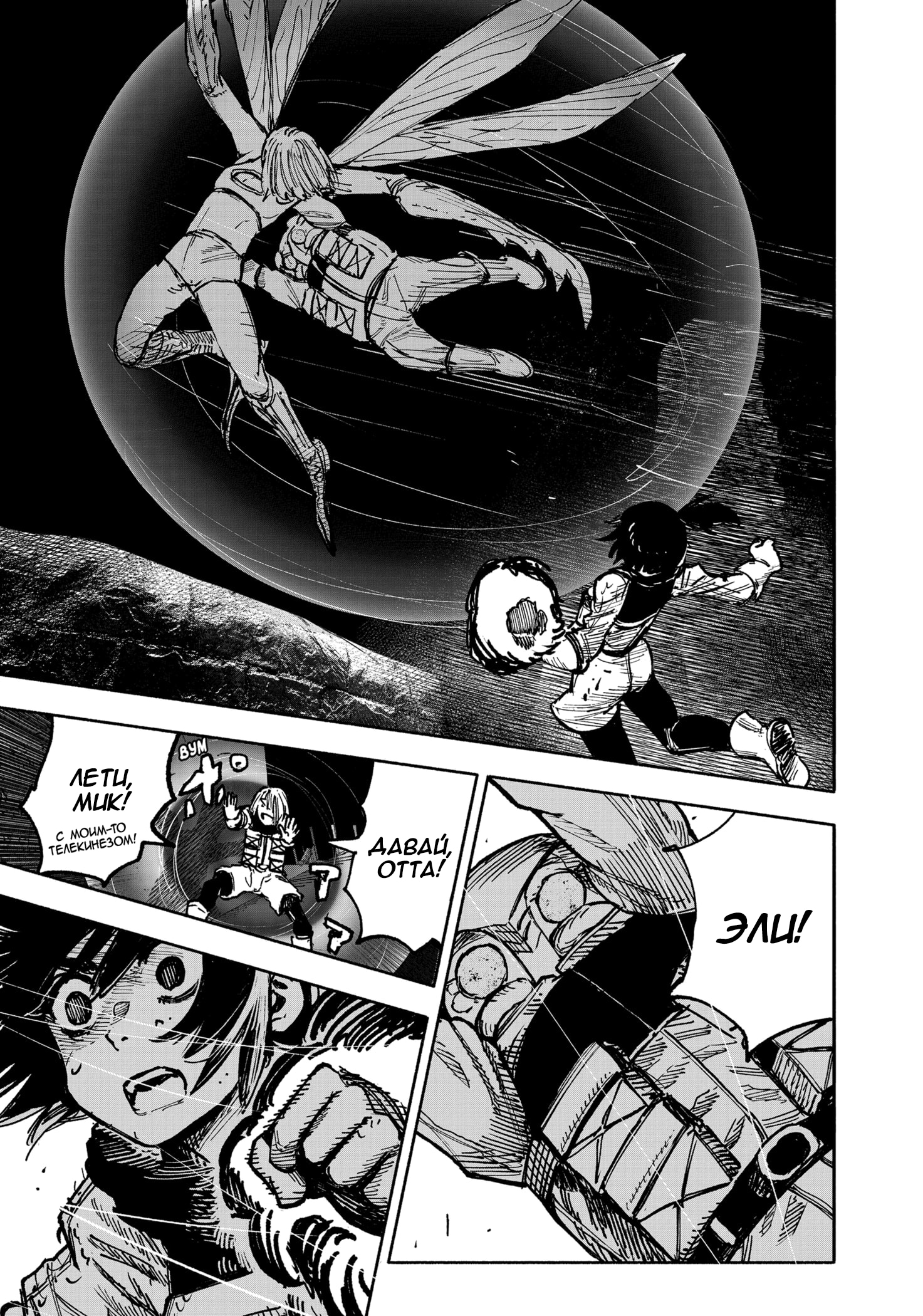 Read Тёдзин Х Manga Online