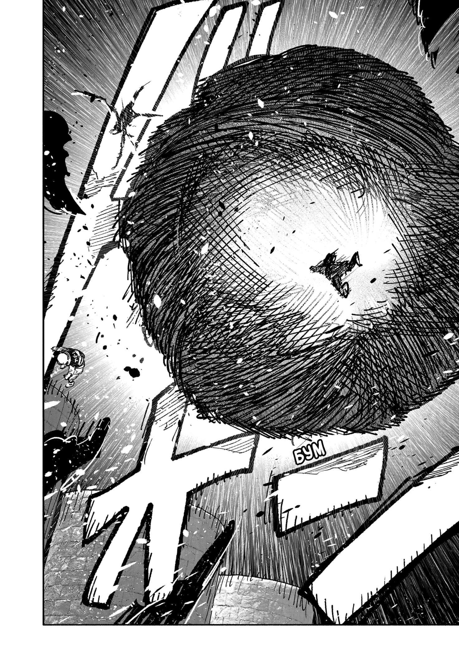 Read Тёдзин Х Manga Online