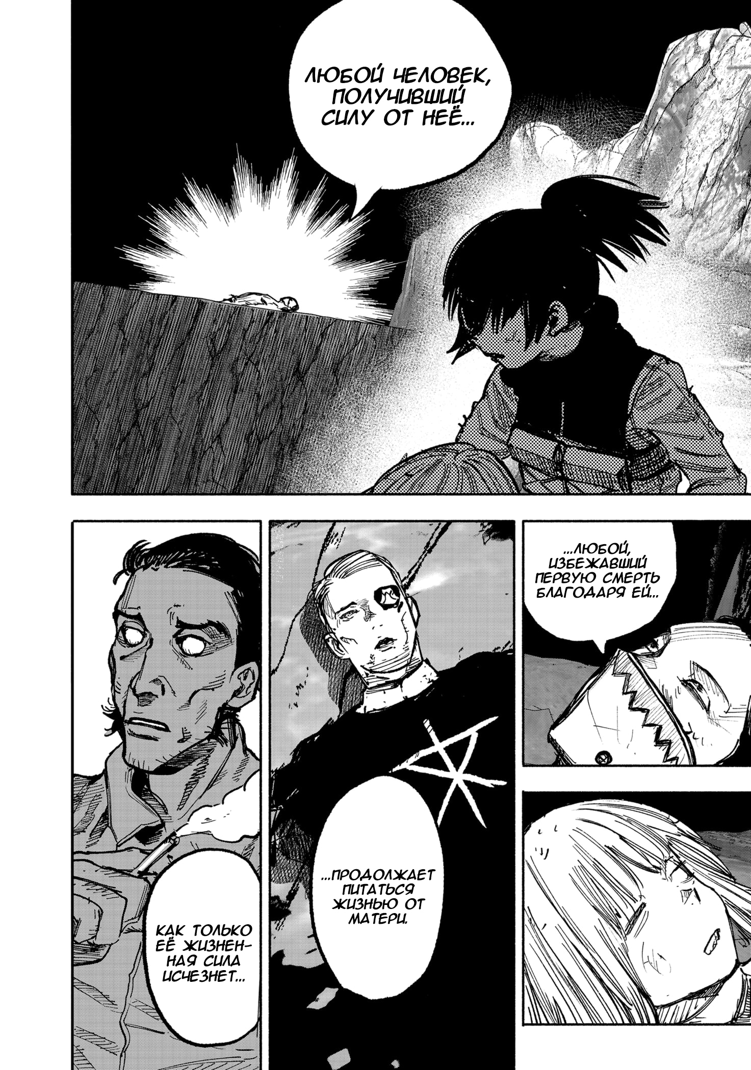 Read Тёдзин Х Manga Online