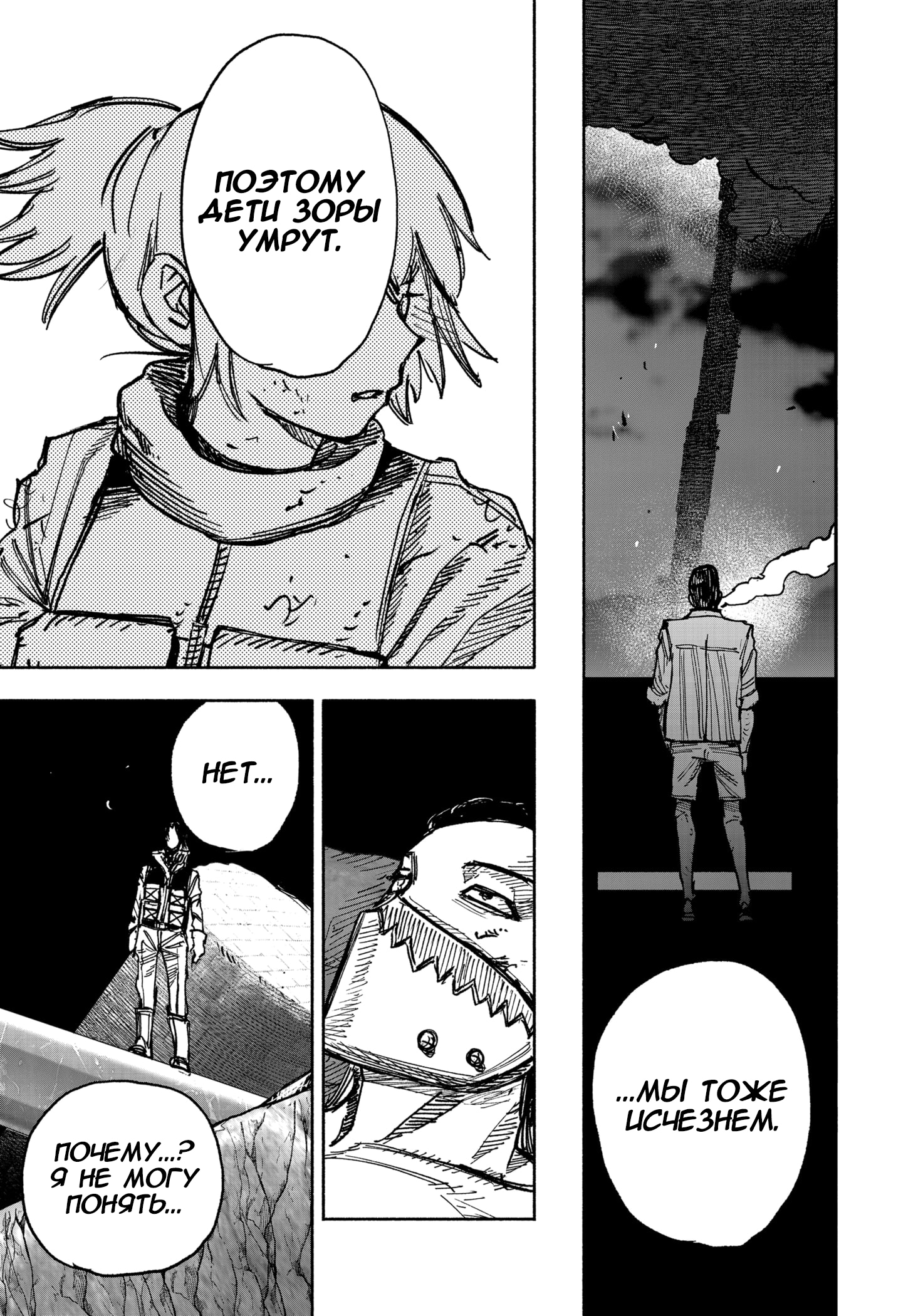 Read Тёдзин Х Manga Online