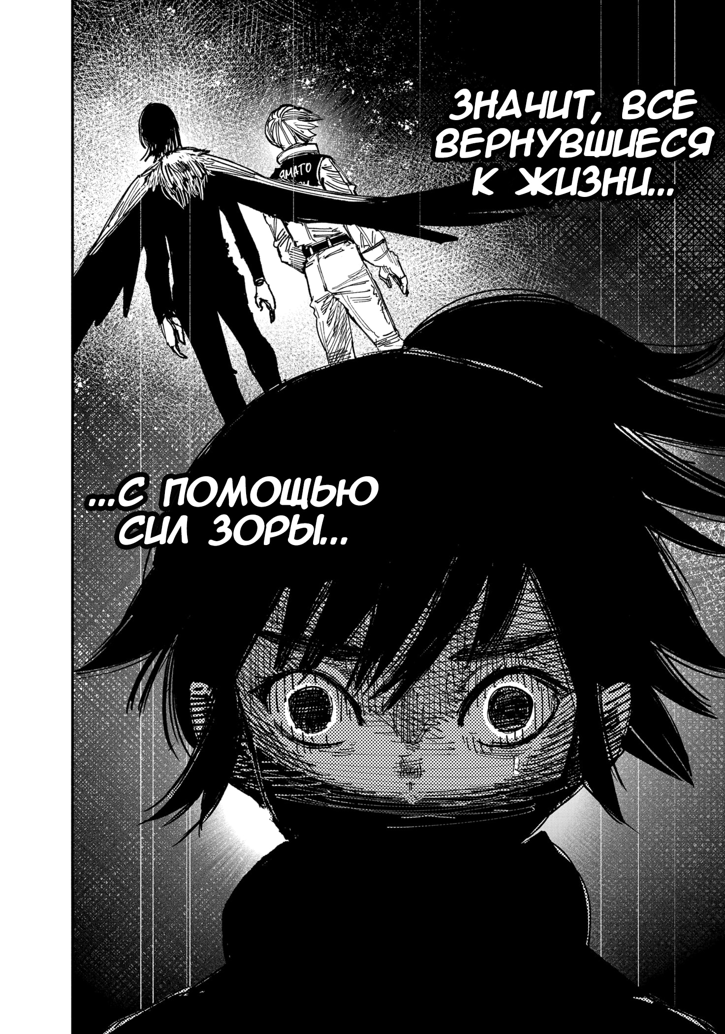 Read Тёдзин Х Manga Online