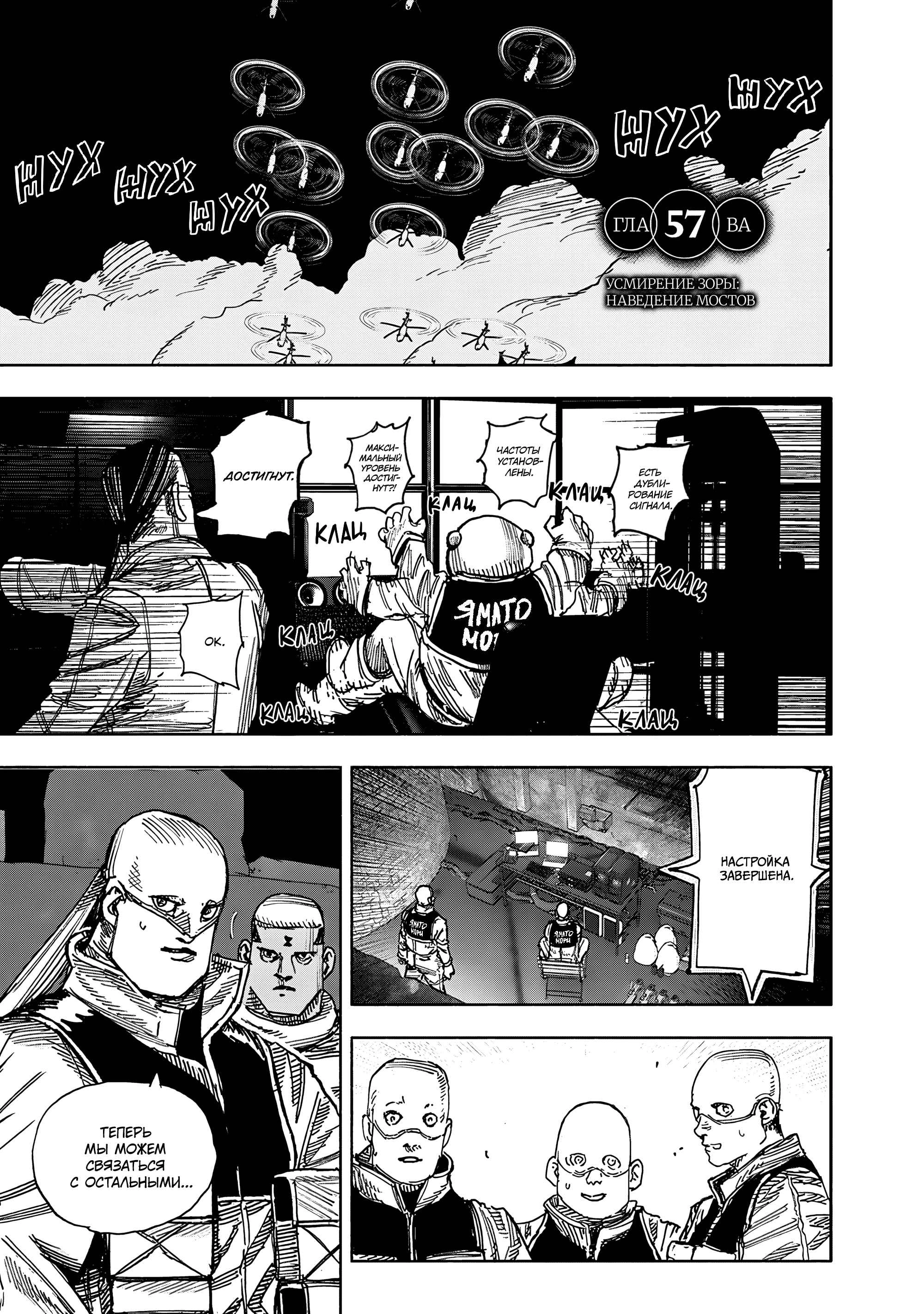 Read Тёдзин Х Manga Online