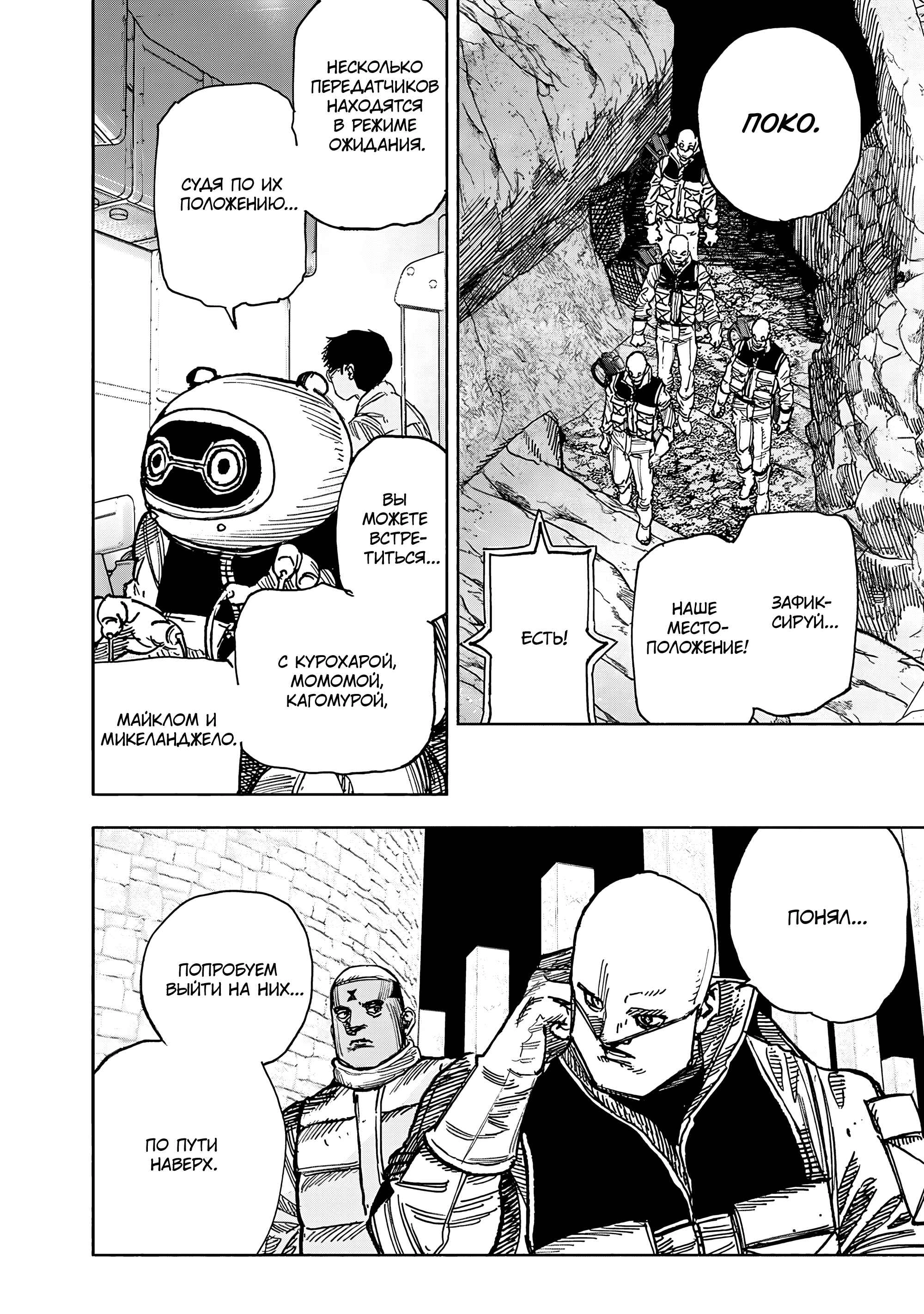 Read Тёдзин Х Manga Online