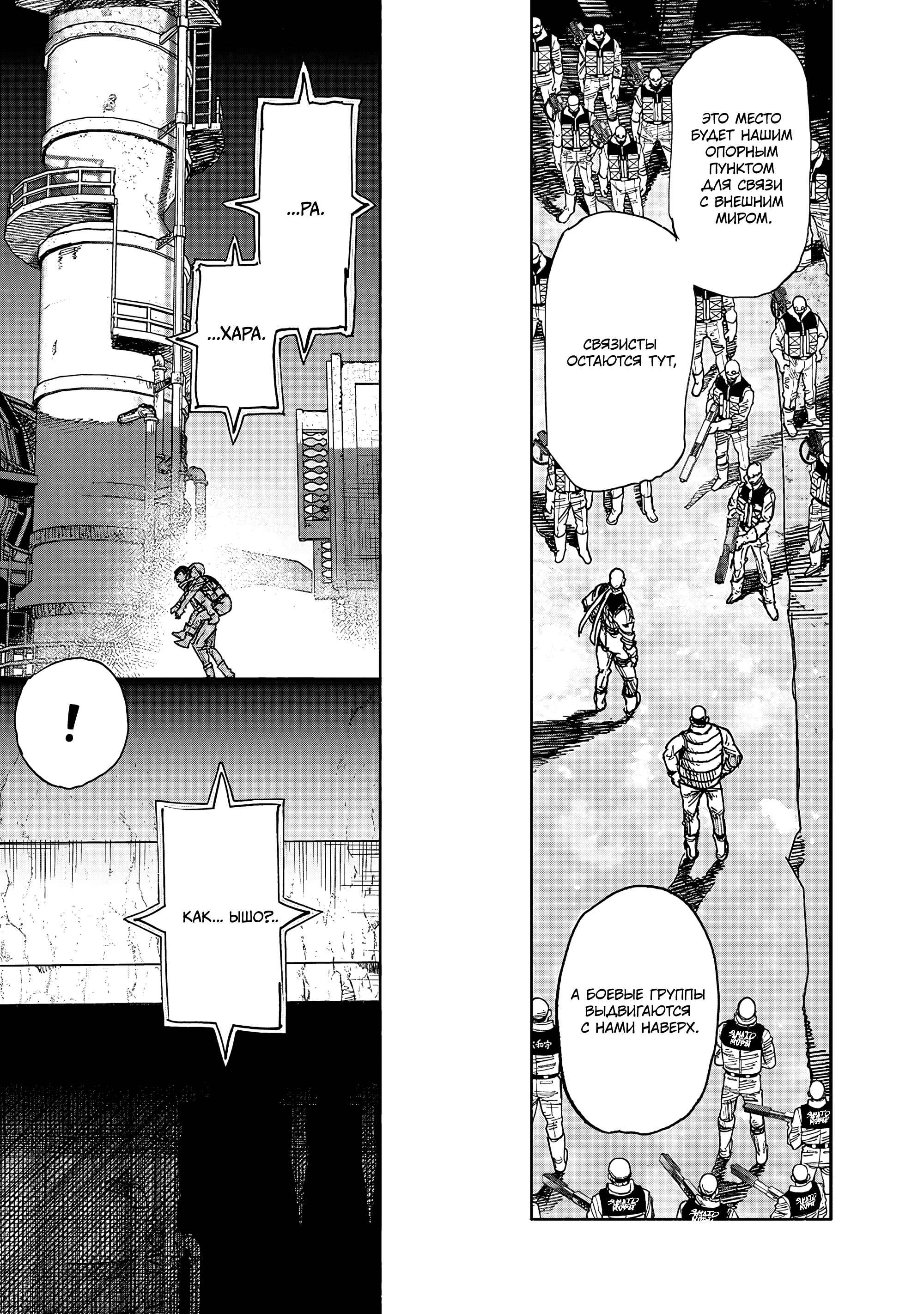 Read Тёдзин Х Manga Online