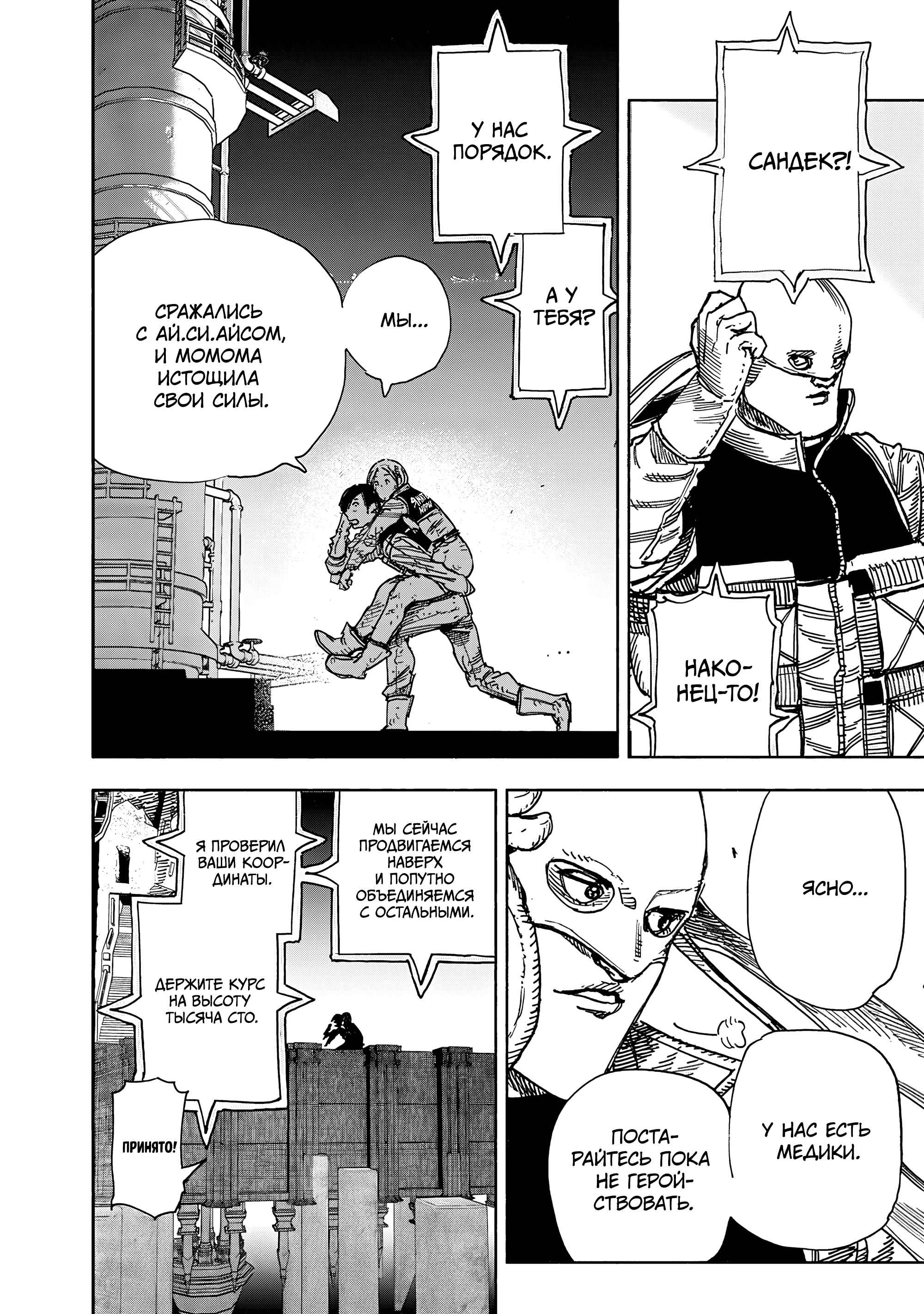 Read Тёдзин Х Manga Online