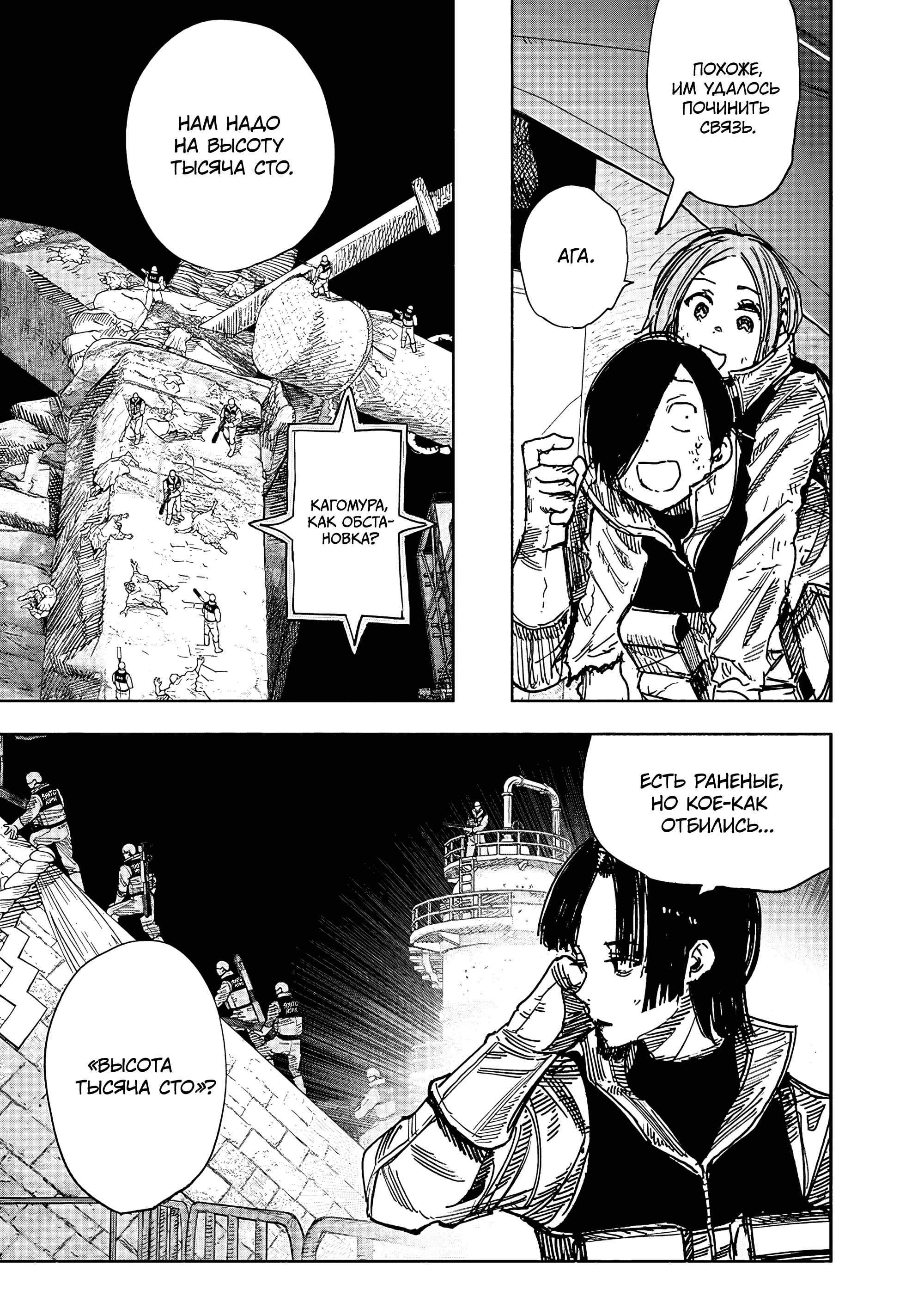 Read Тёдзин Х Manga Online