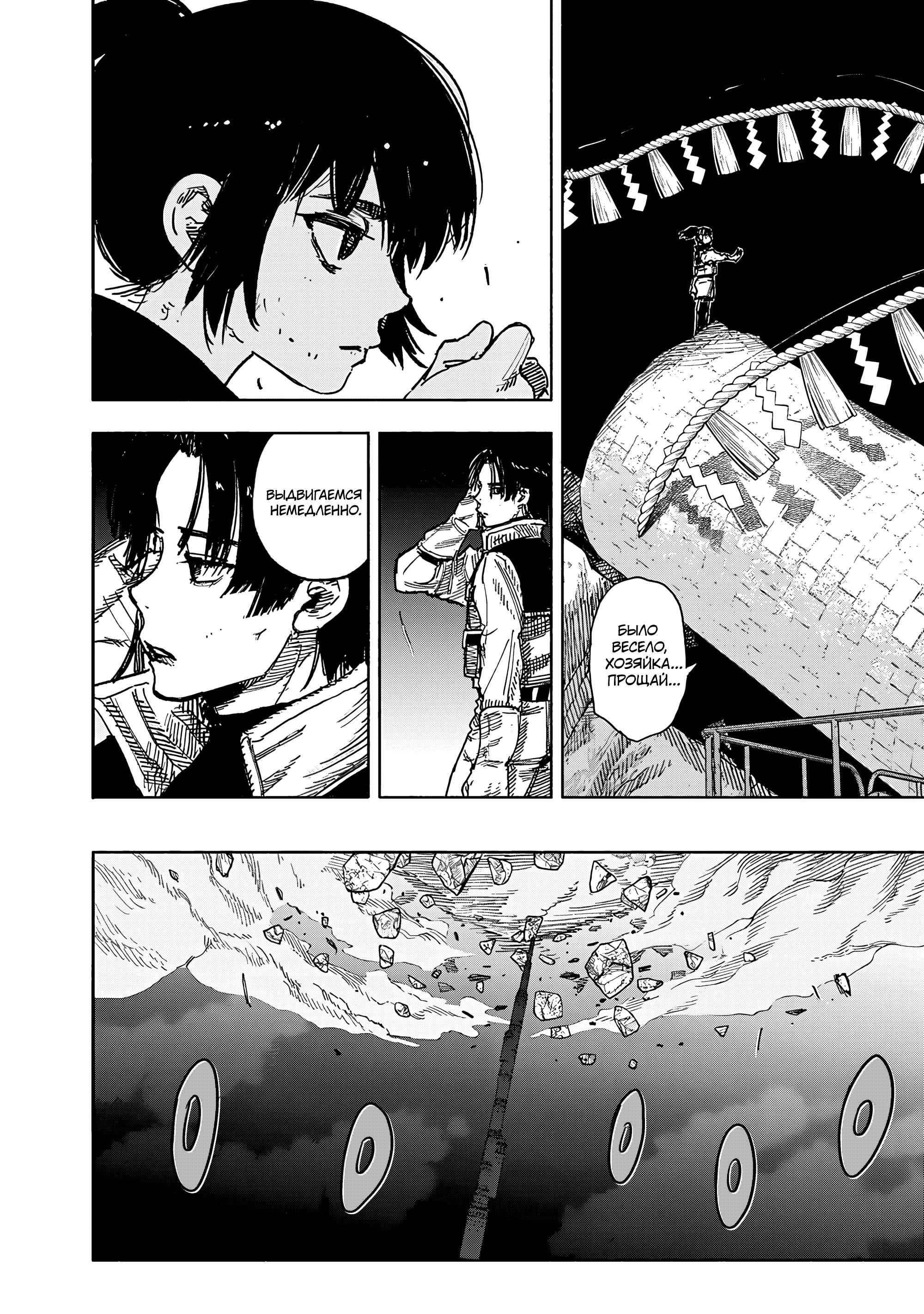 Read Тёдзин Х Manga Online