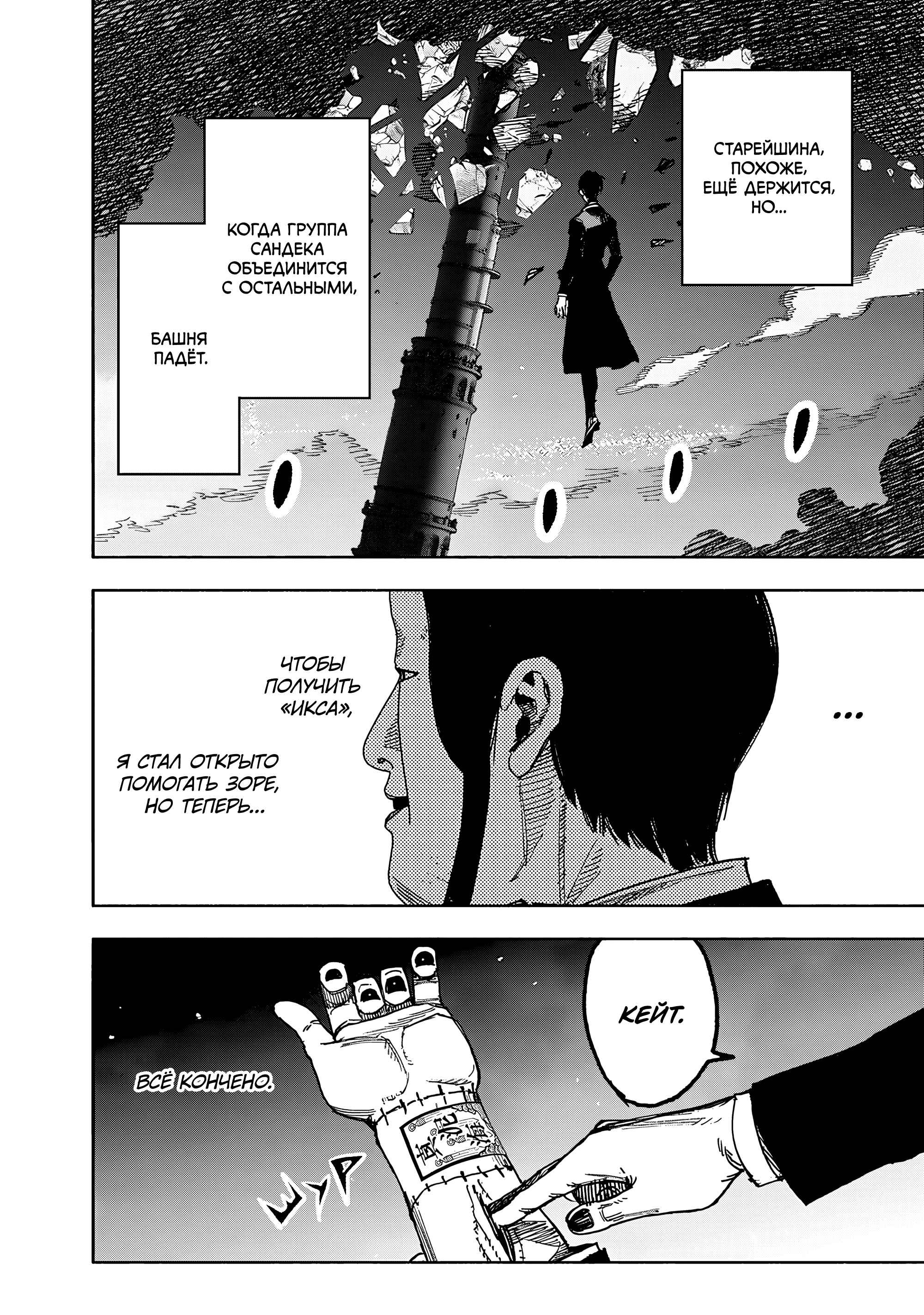 Read Тёдзин Х Manga Online