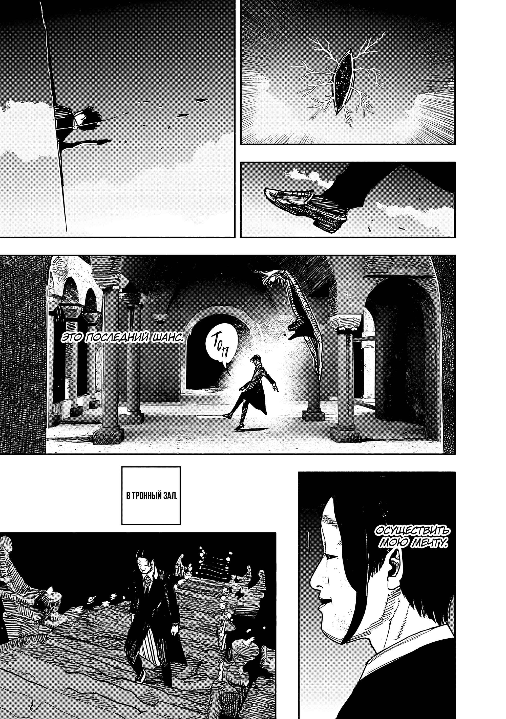 Read Тёдзин Х Manga Online