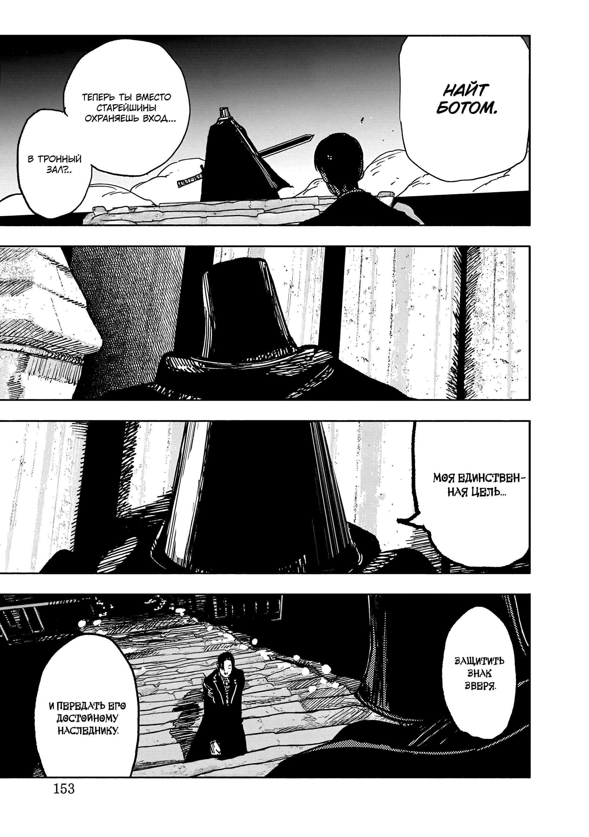 Read Тёдзин Х Manga Online