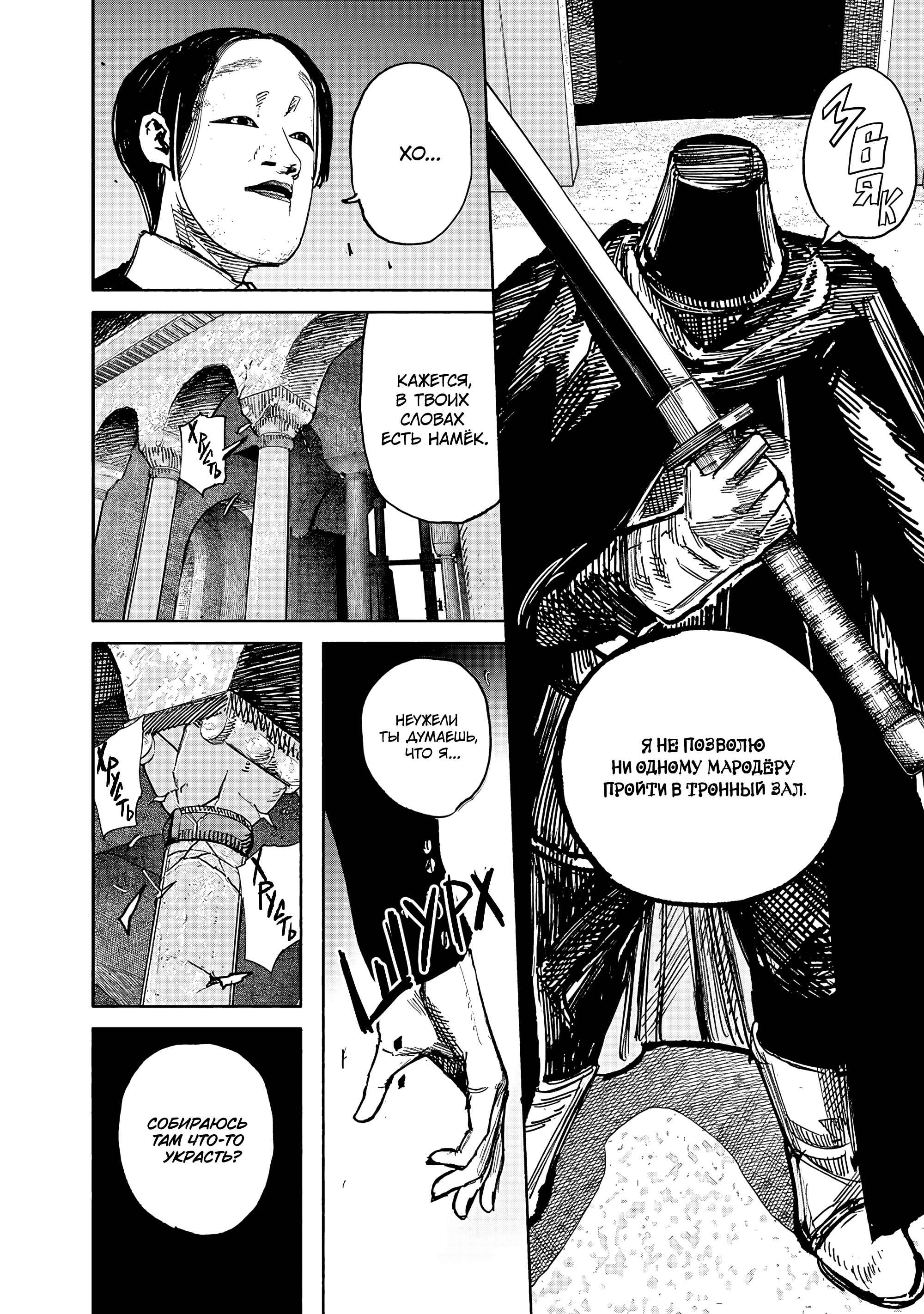 Read Тёдзин Х Manga Online