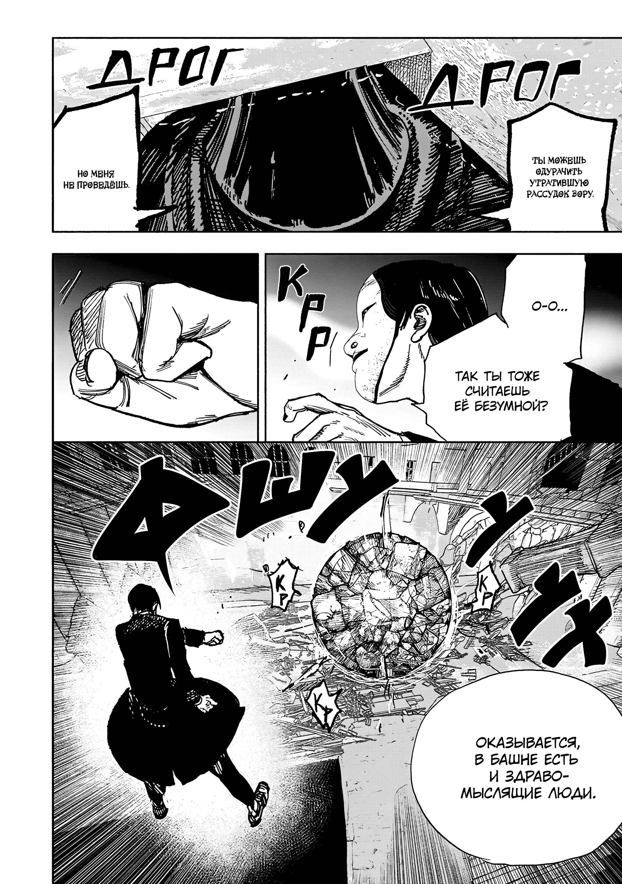 Read Тёдзин Х Manga Online