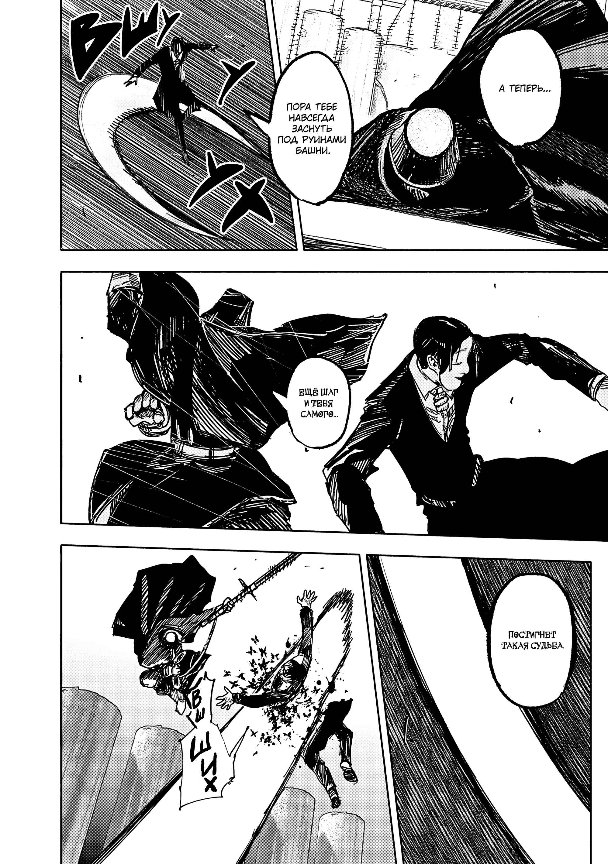 Read Тёдзин Х Manga Online