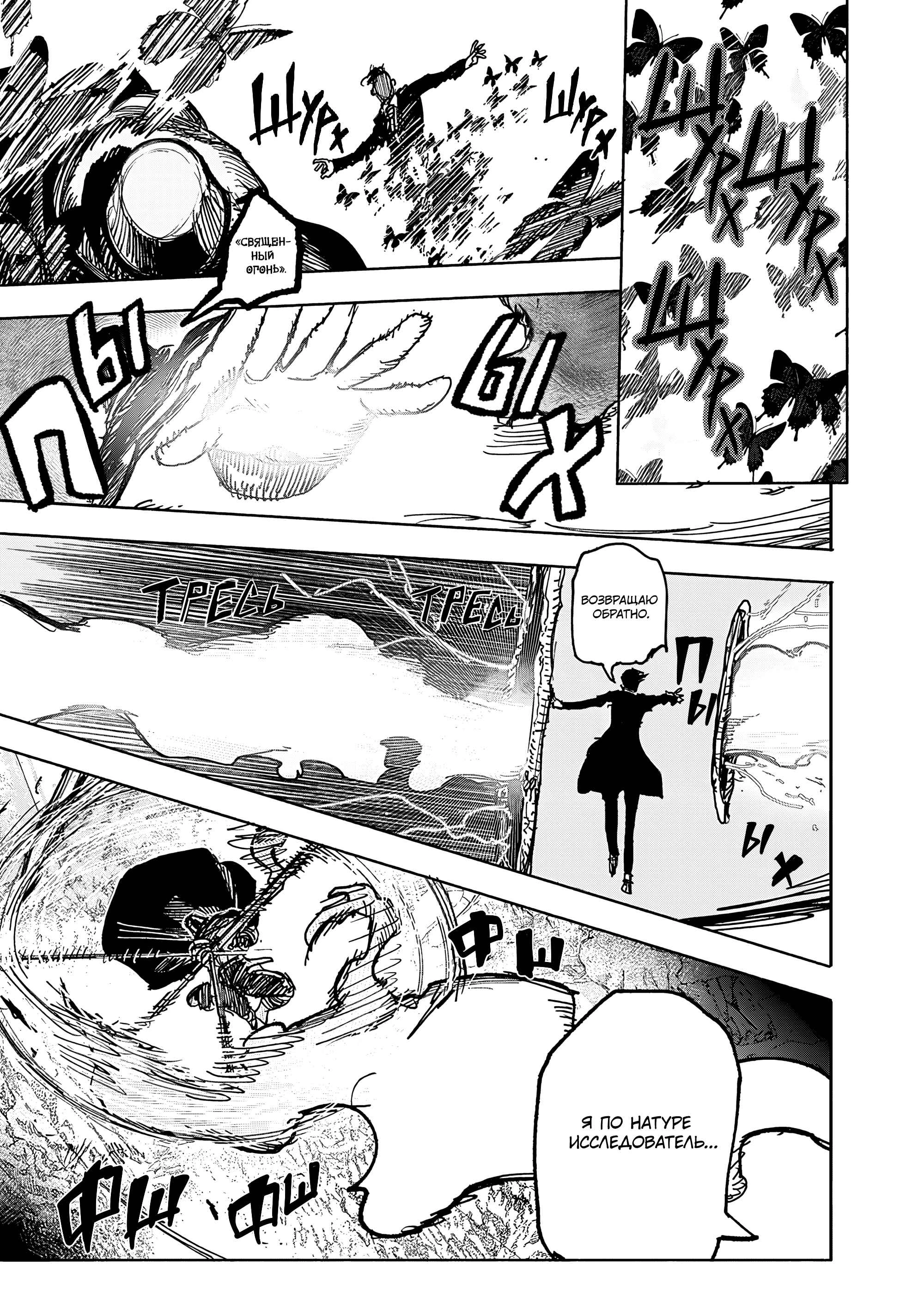 Read Тёдзин Х Manga Online