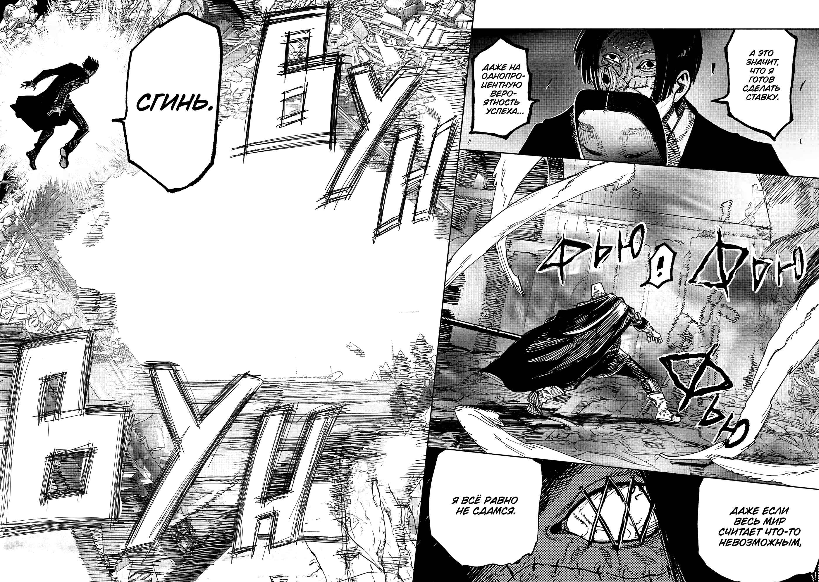 Read Тёдзин Х Manga Online