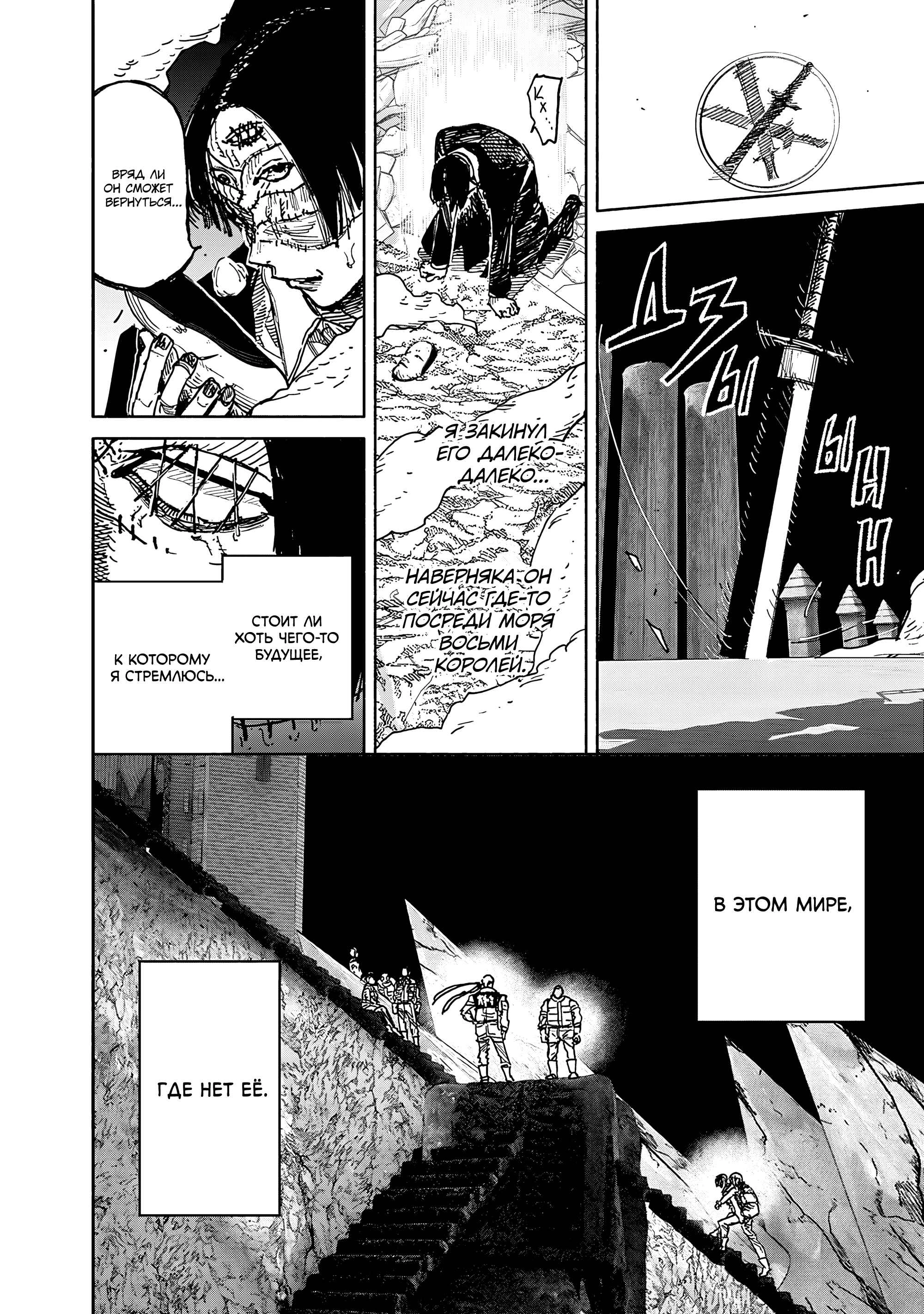 Read Тёдзин Х Manga Online