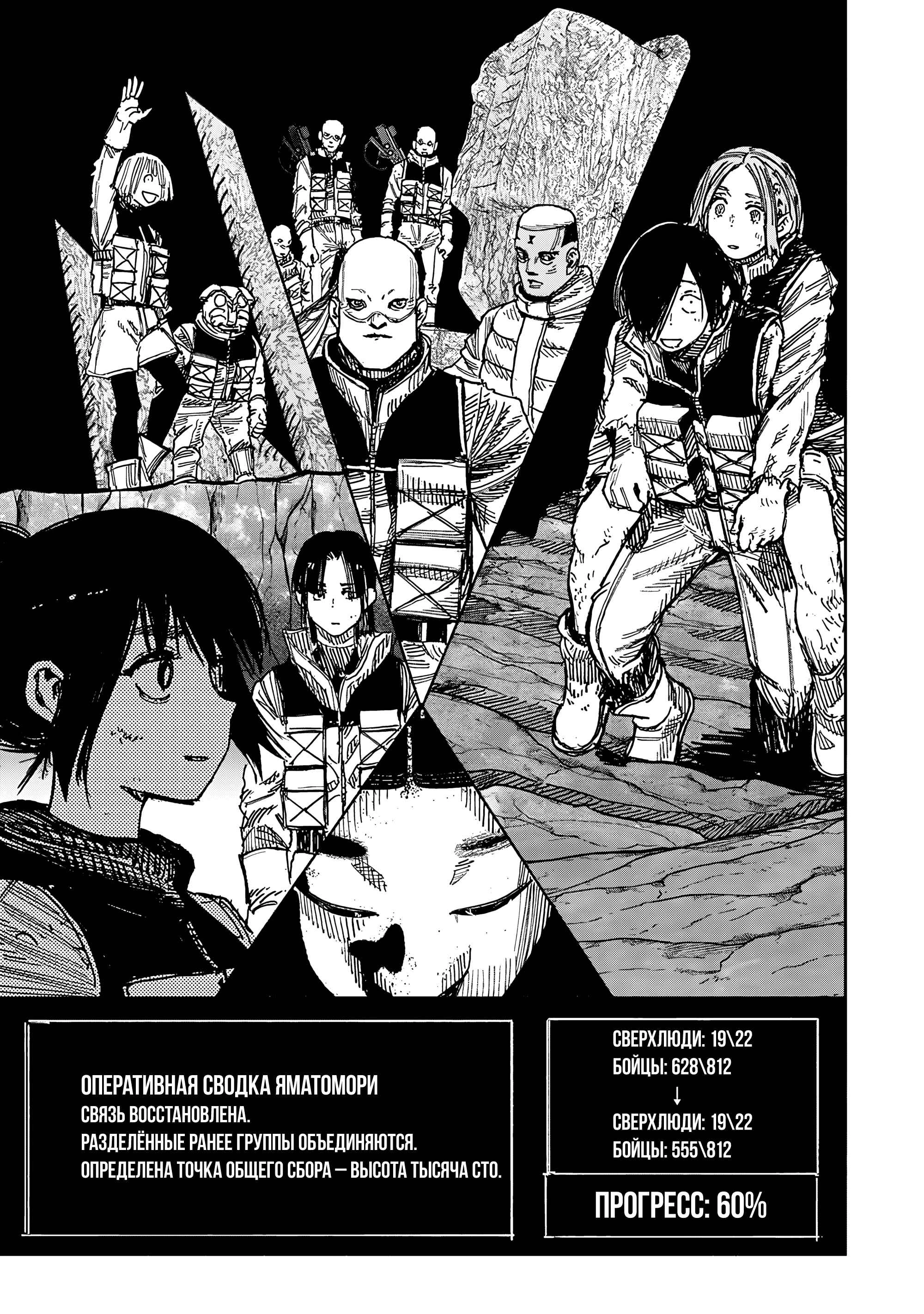 Read Тёдзин Х Manga Online