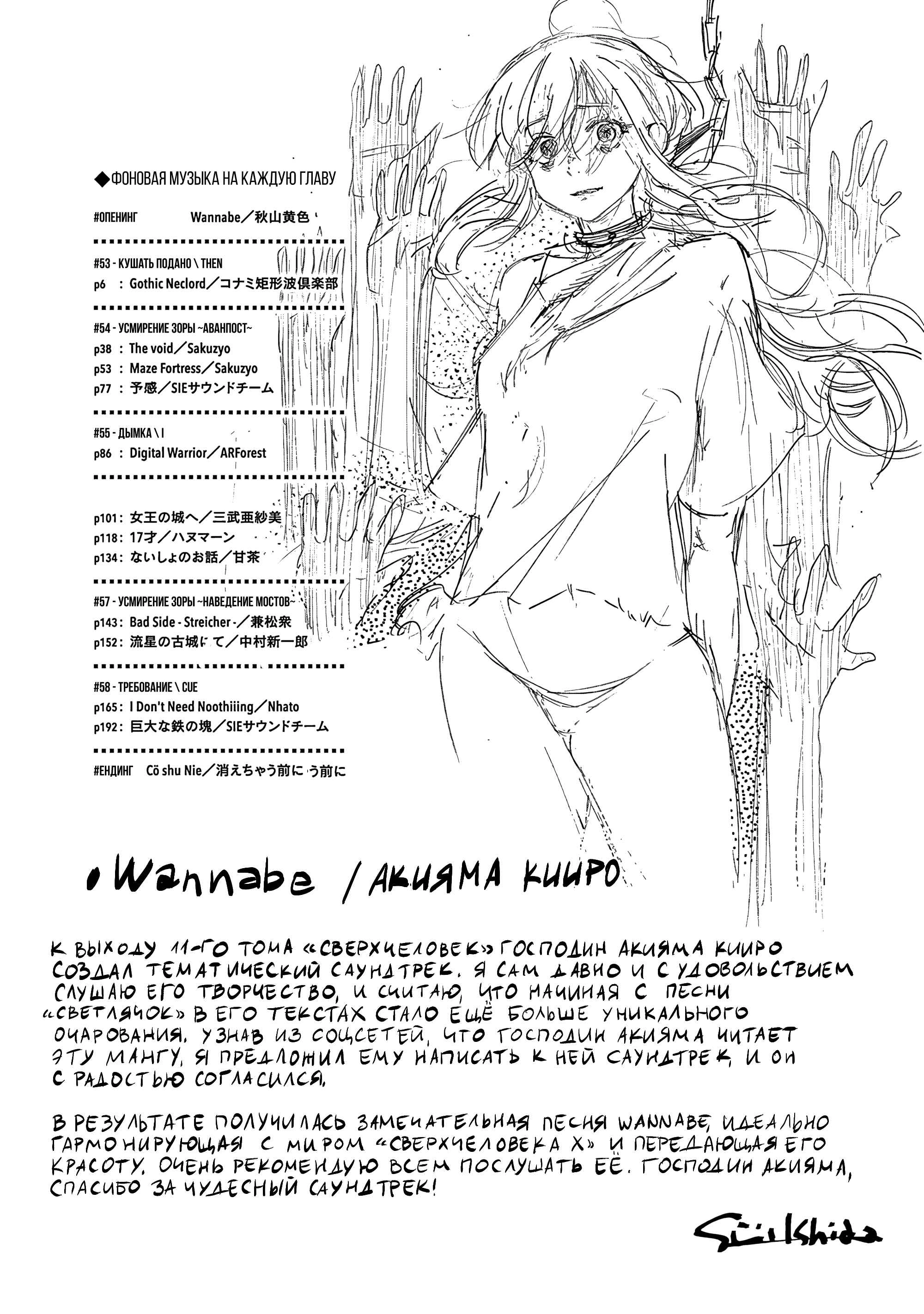 Read Тёдзин Х Manga Online