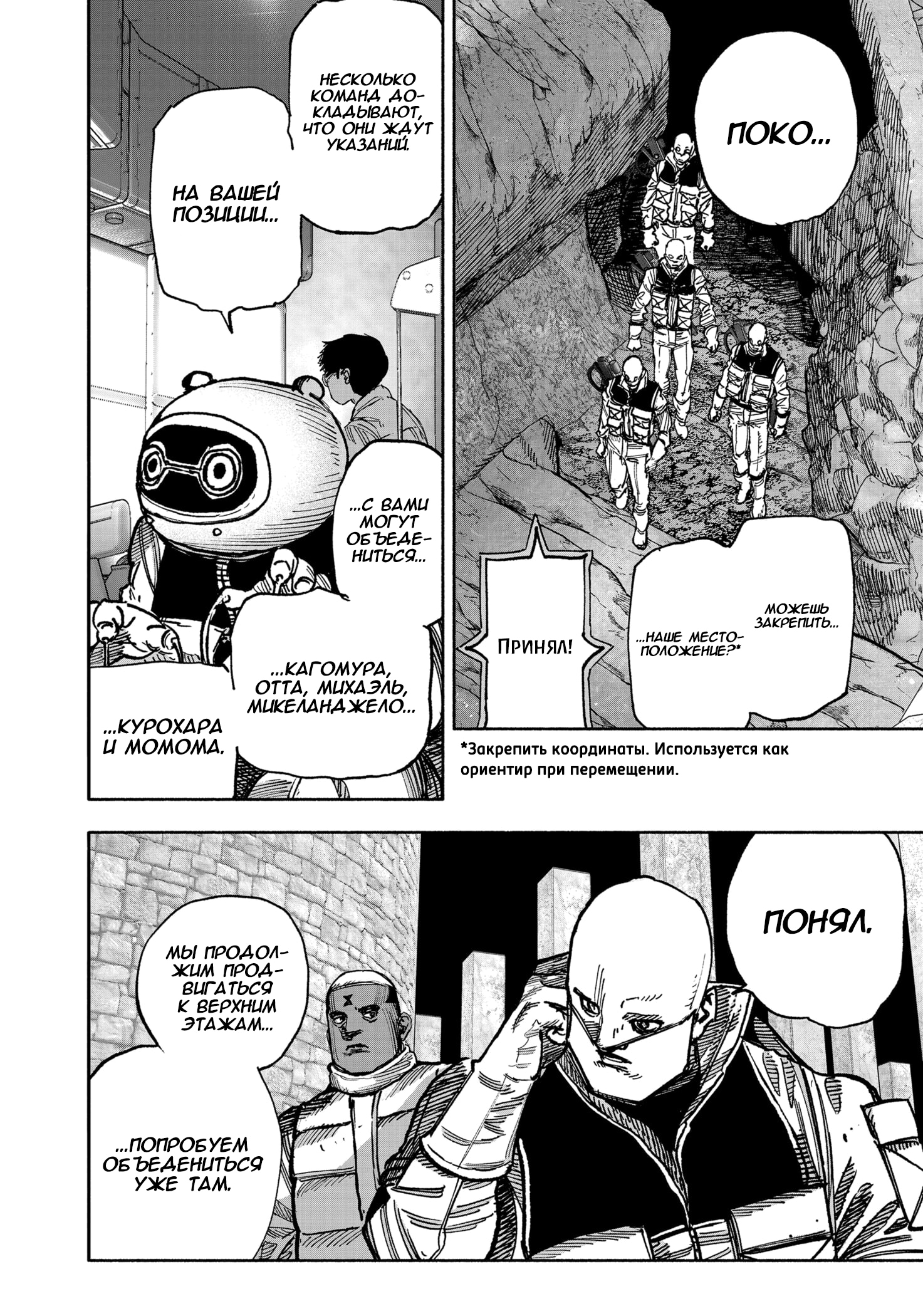 Read Тёдзин Х Manga Online