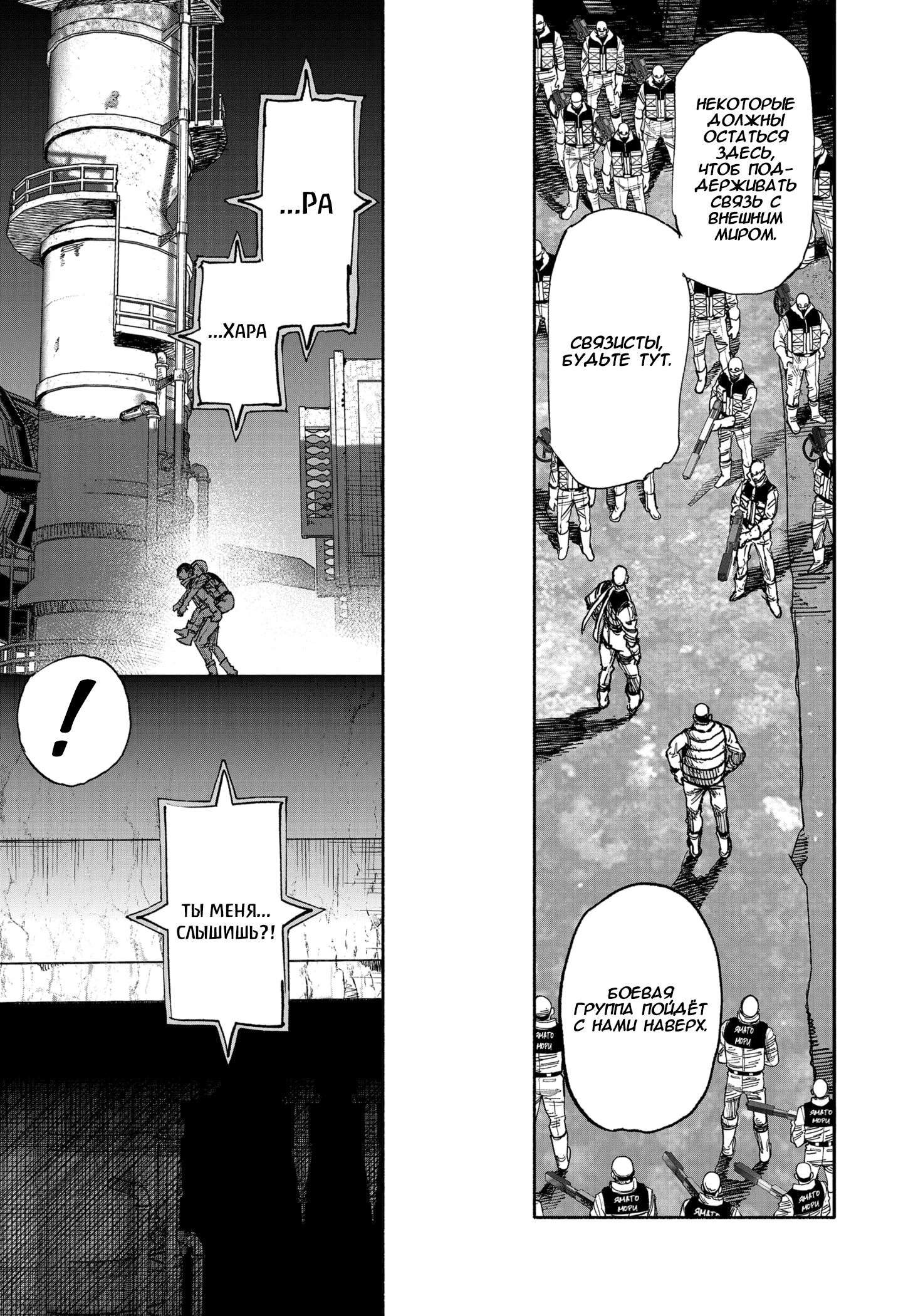 Read Тёдзин Х Manga Online