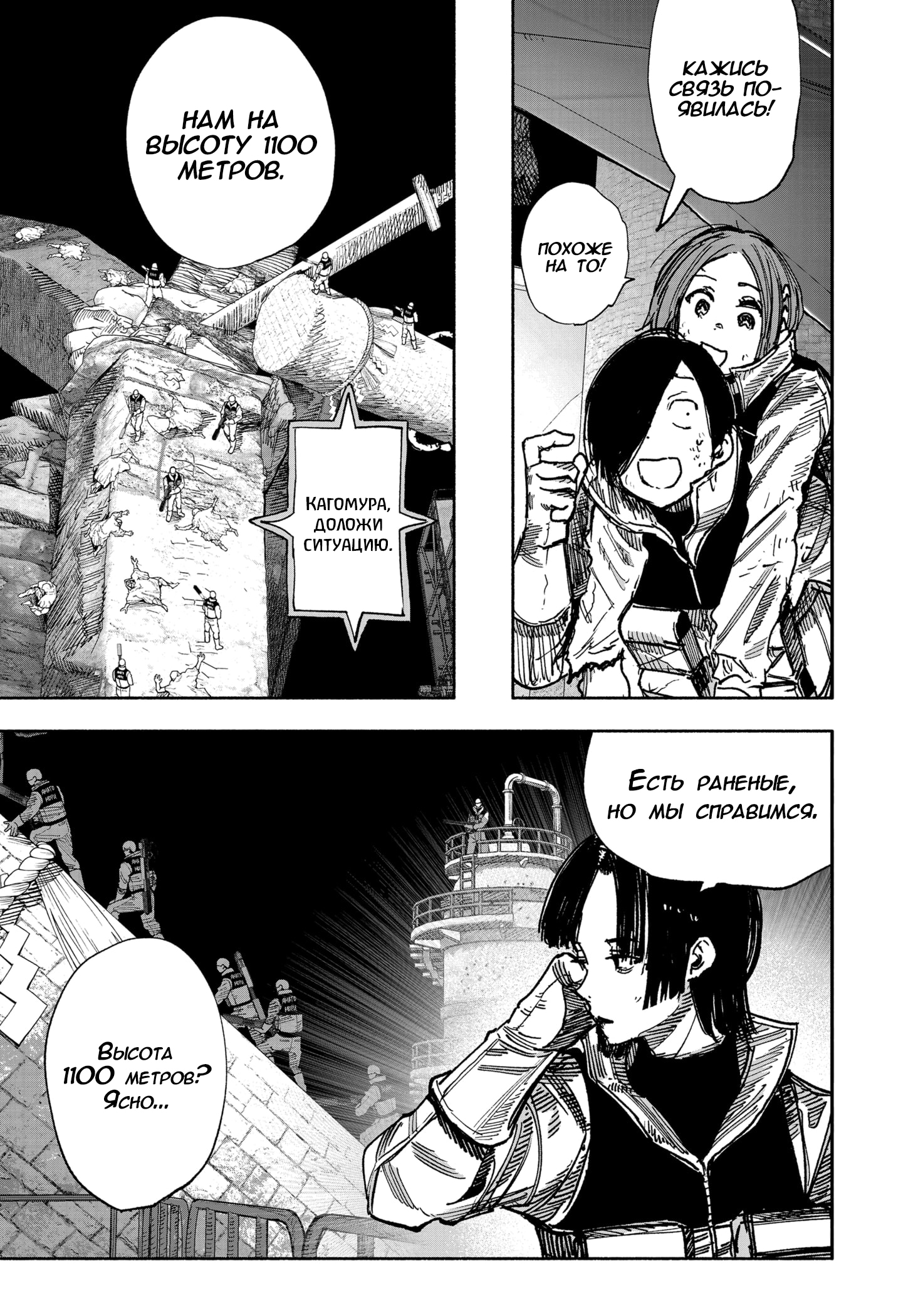 Read Тёдзин Х Manga Online